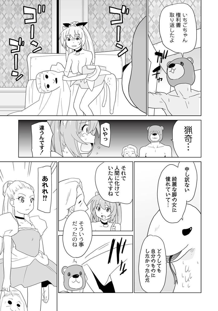 [アンソロジー] PLUM FE Vol.4 [DL版]