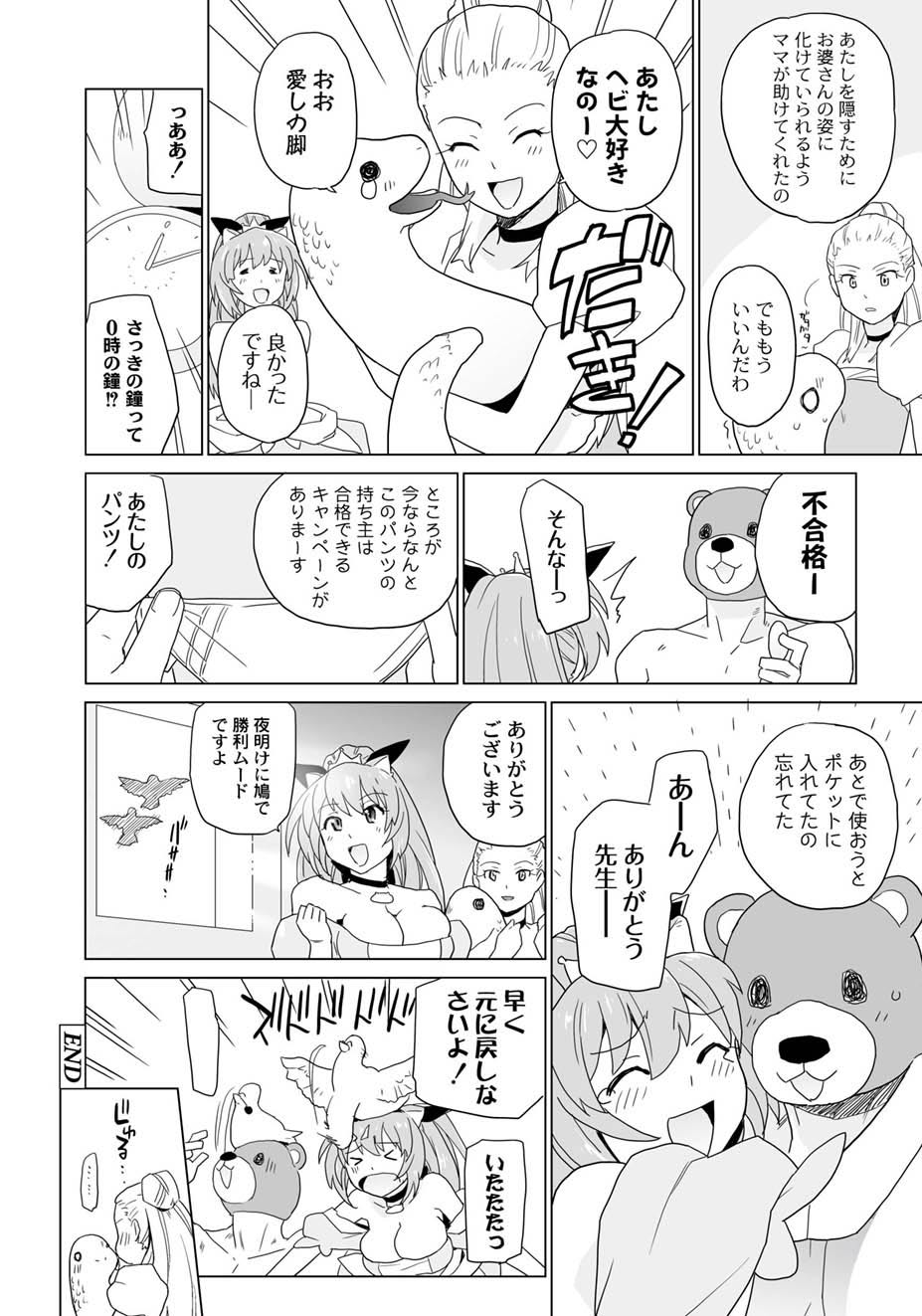 [アンソロジー] PLUM FE Vol.4 [DL版]