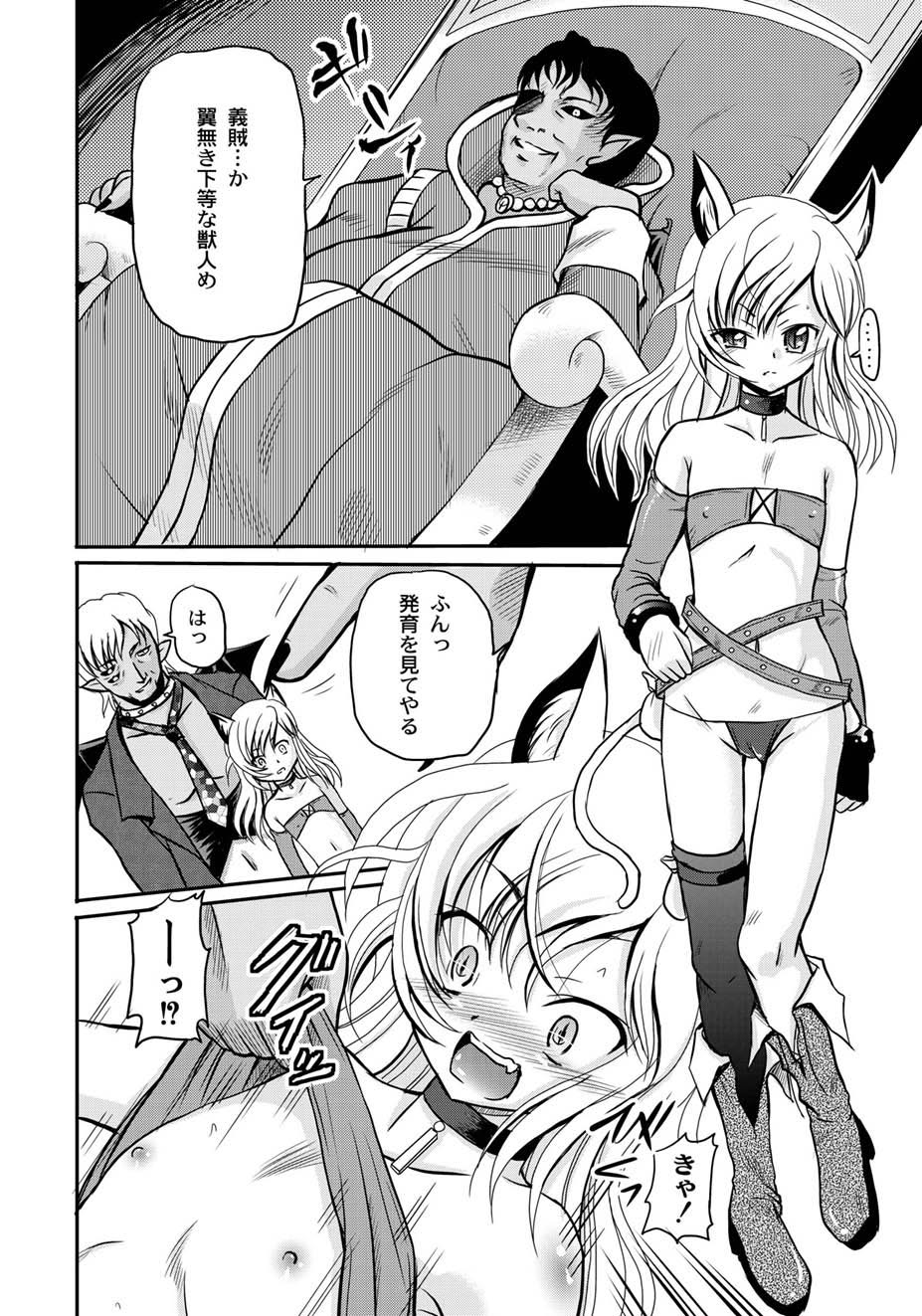 [アンソロジー] PLUM FE Vol.4 [DL版]