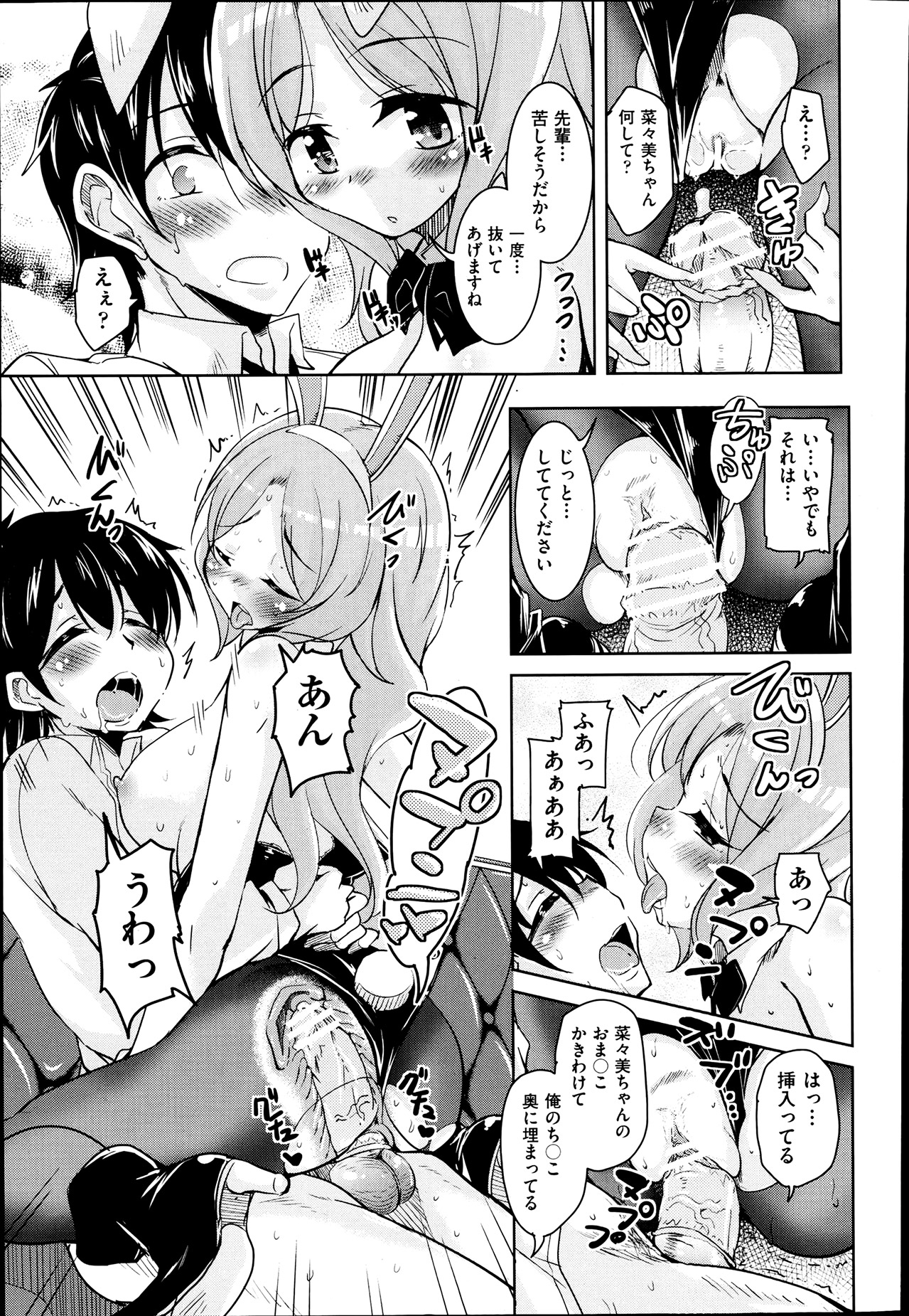 COMIC 阿吽 2013年7月号