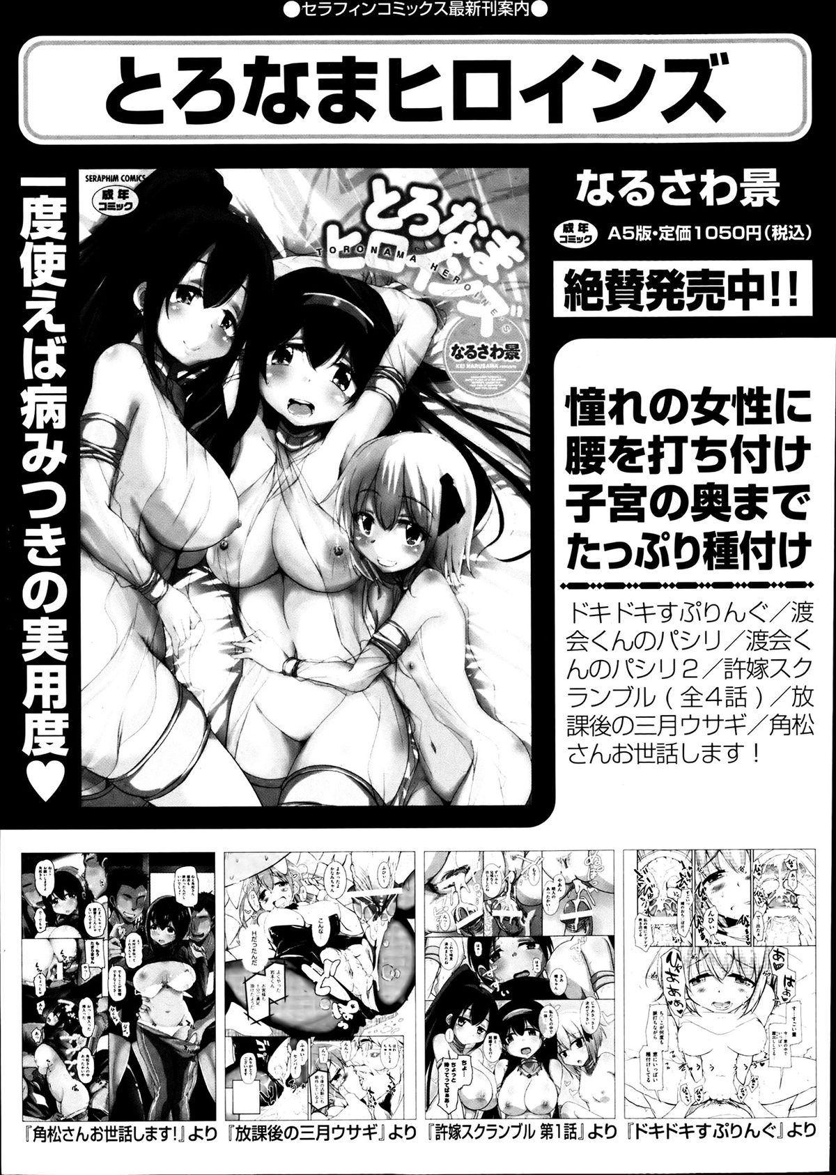 COMIC 阿吽 2013年7月号