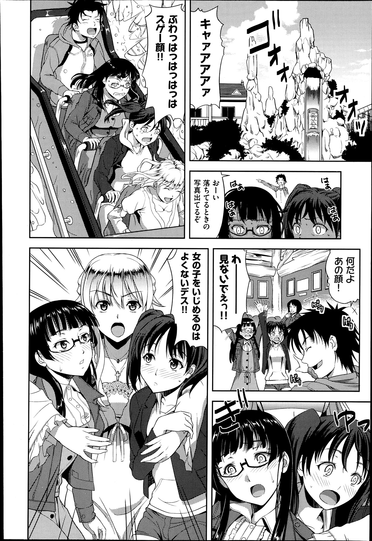 COMIC 阿吽 2013年7月号