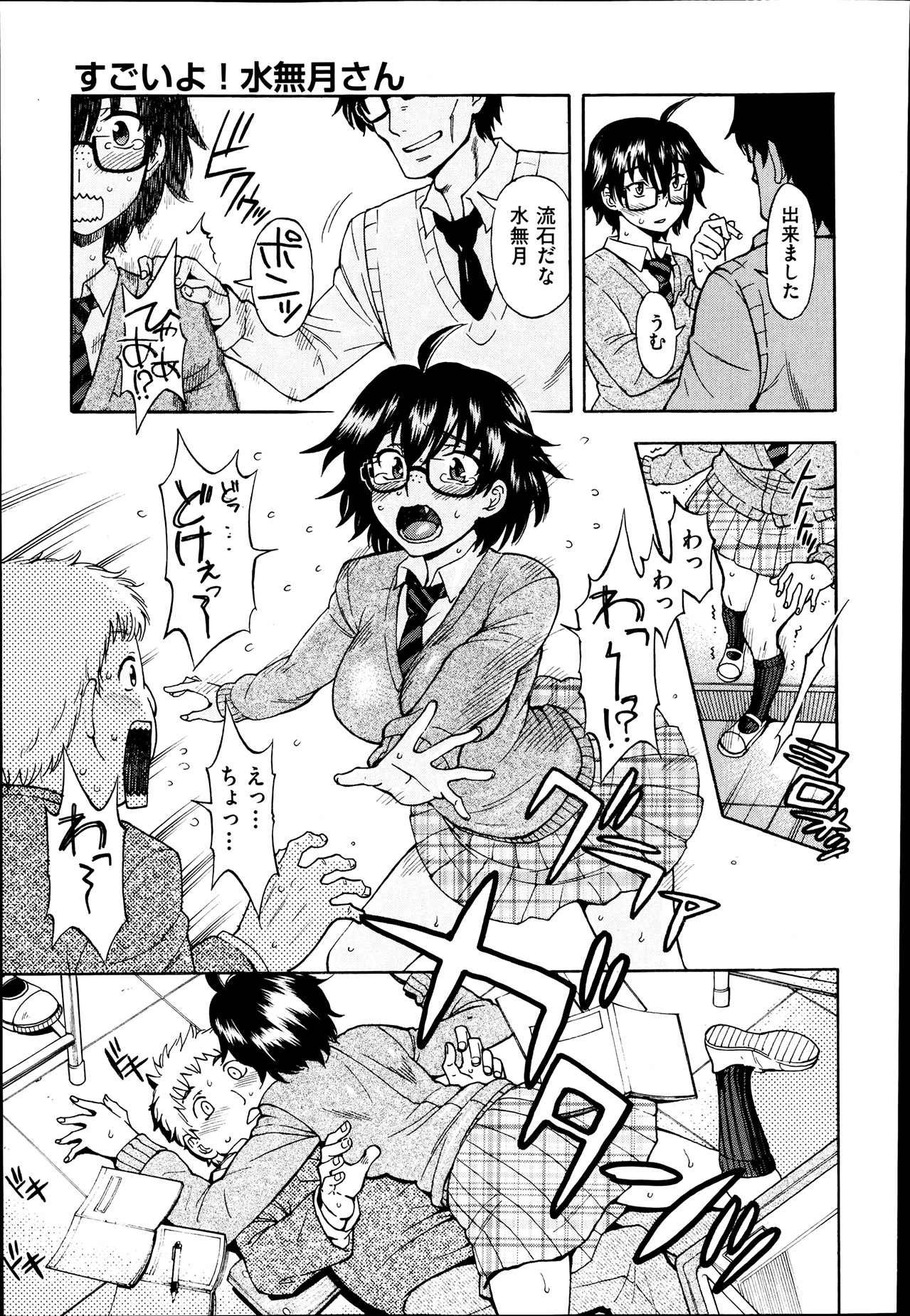 COMIC 阿吽 2013年7月号