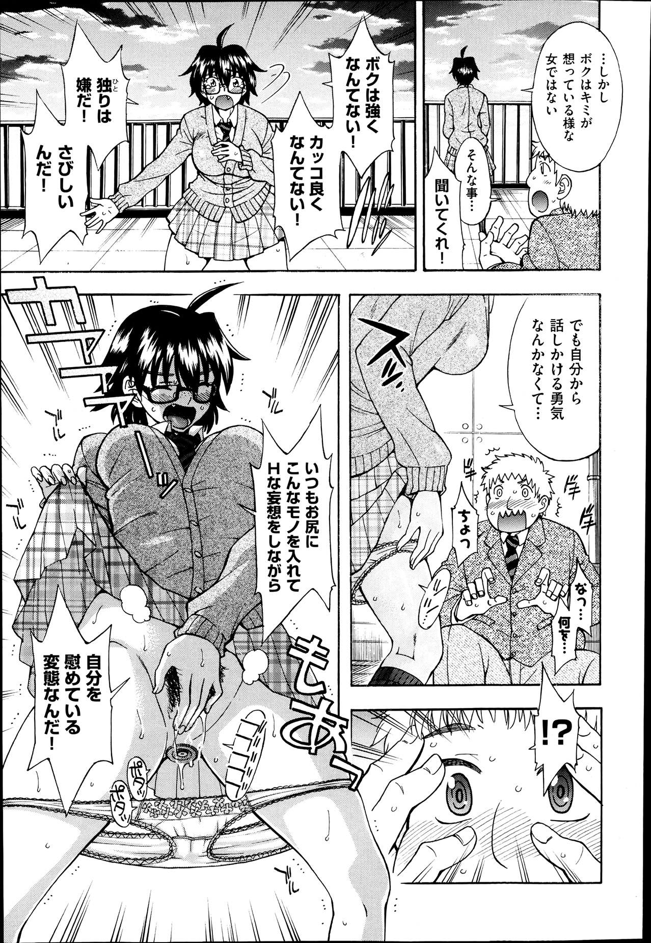 COMIC 阿吽 2013年7月号