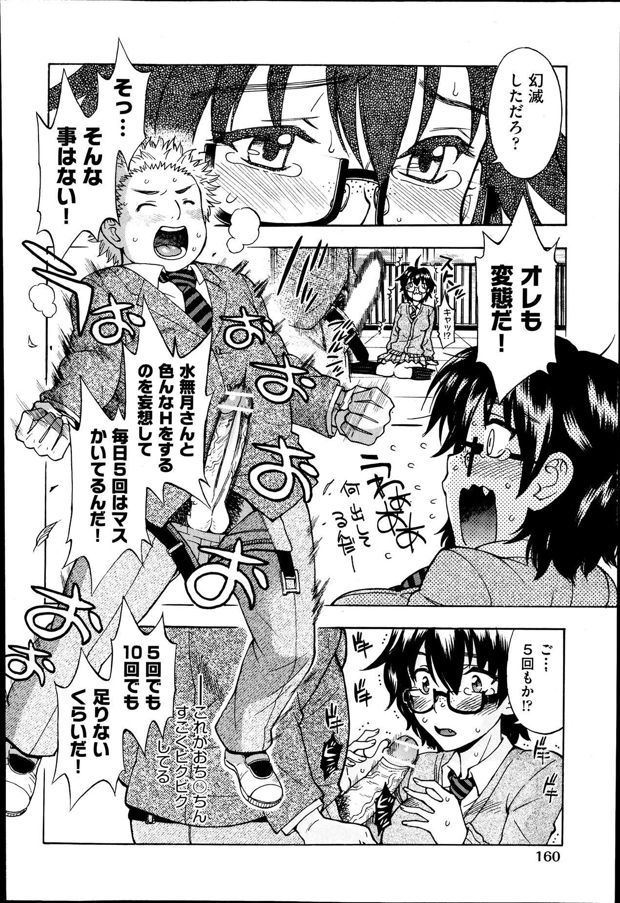 COMIC 阿吽 2013年7月号