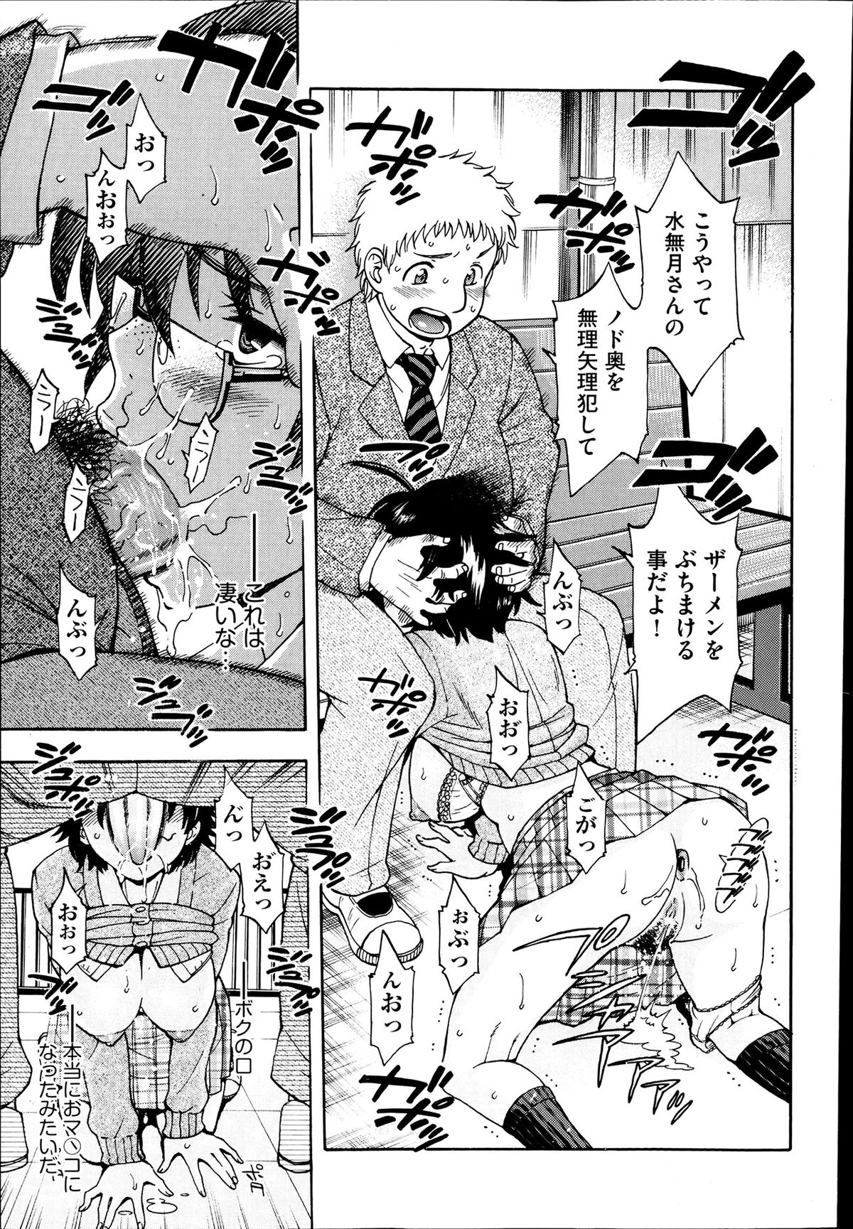 COMIC 阿吽 2013年7月号