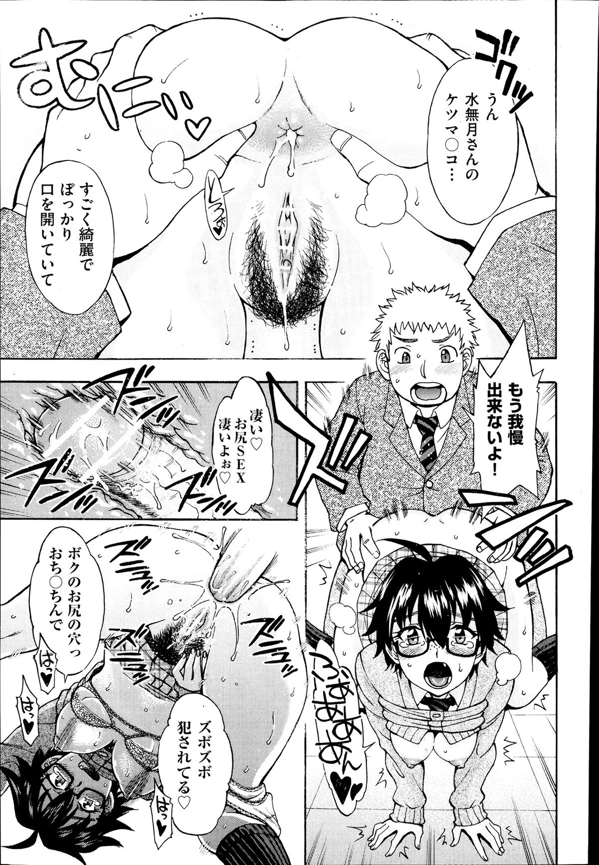 COMIC 阿吽 2013年7月号