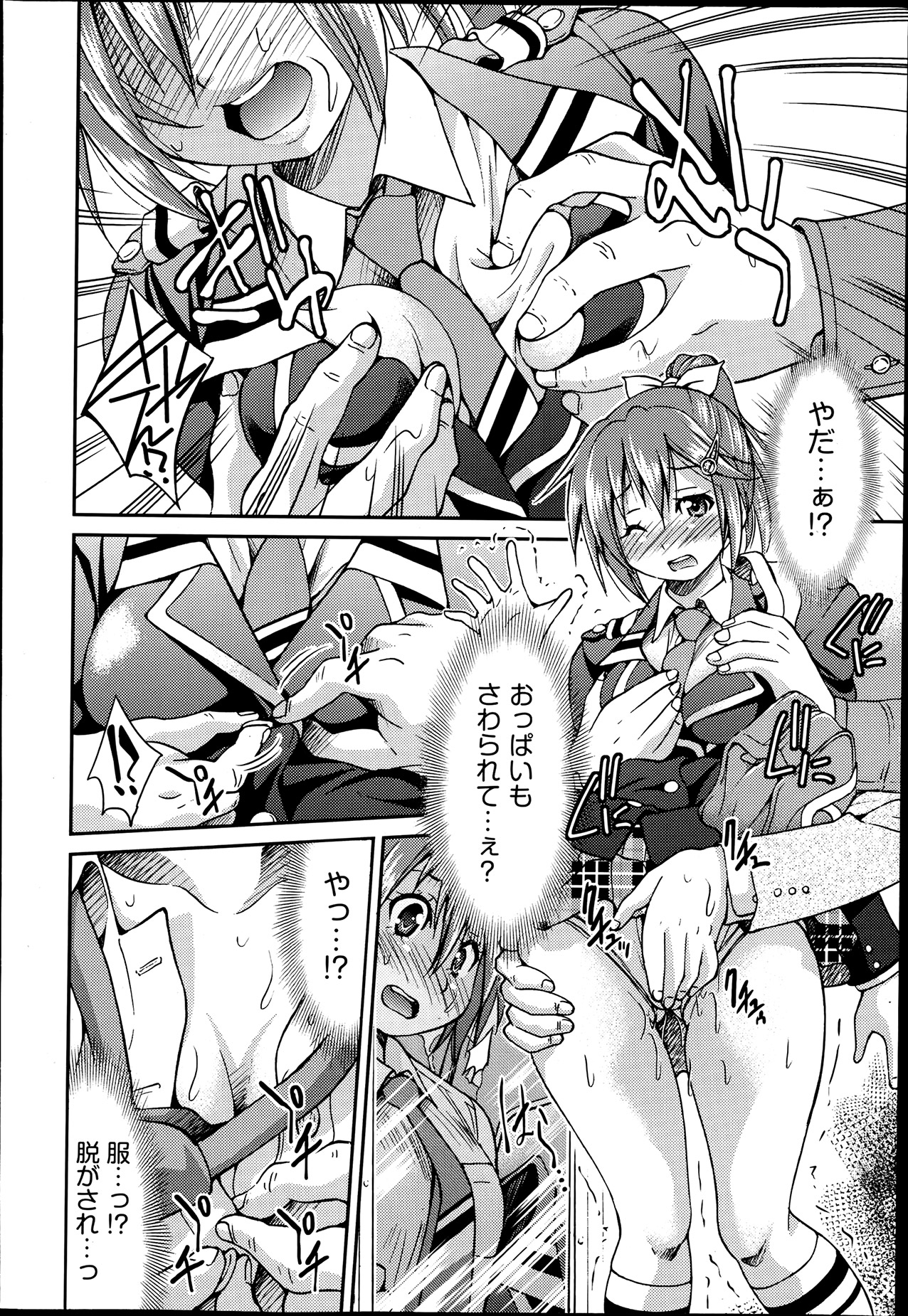 COMIC 阿吽 2013年7月号