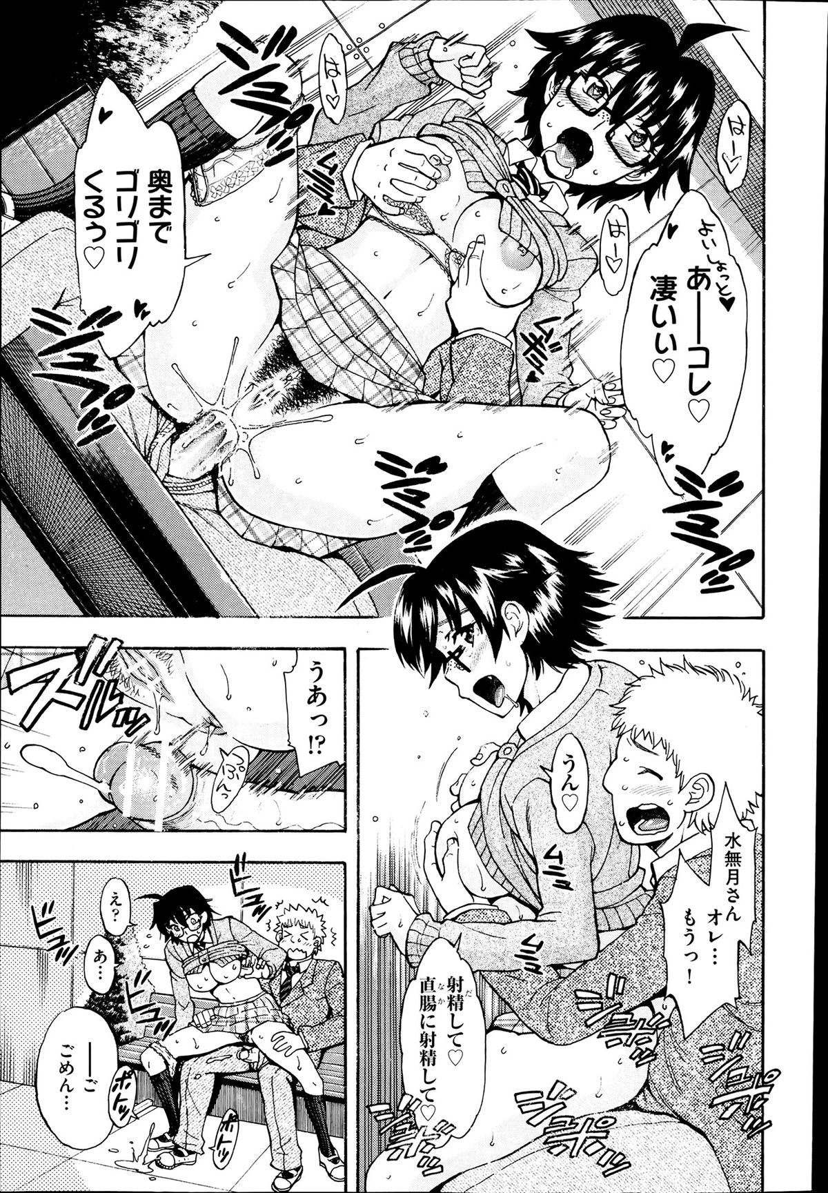 COMIC 阿吽 2013年7月号