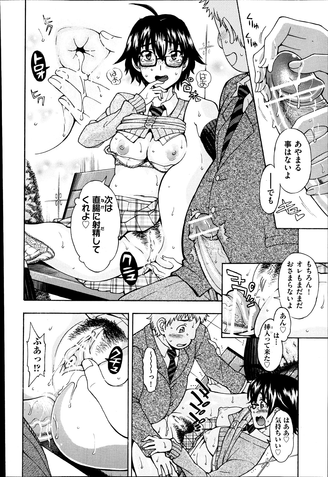 COMIC 阿吽 2013年7月号