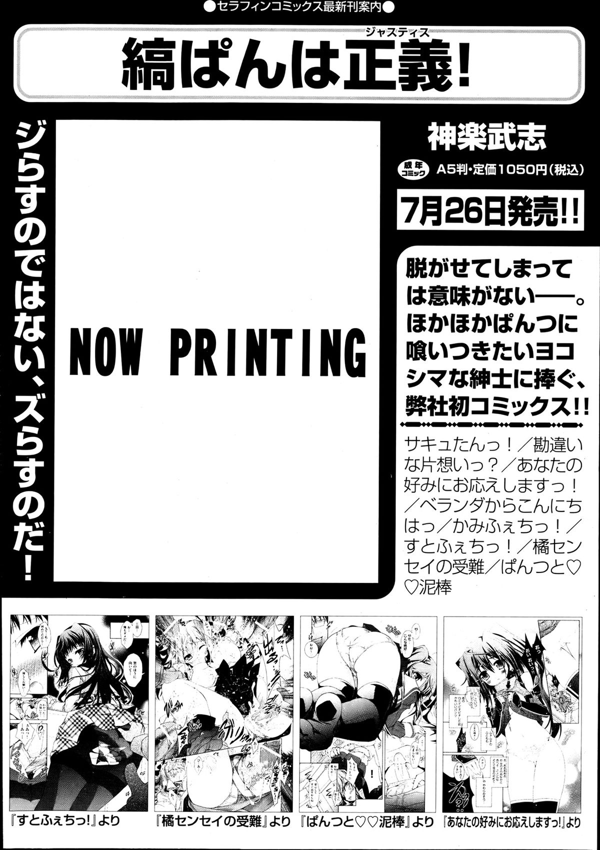 COMIC 阿吽 2013年7月号