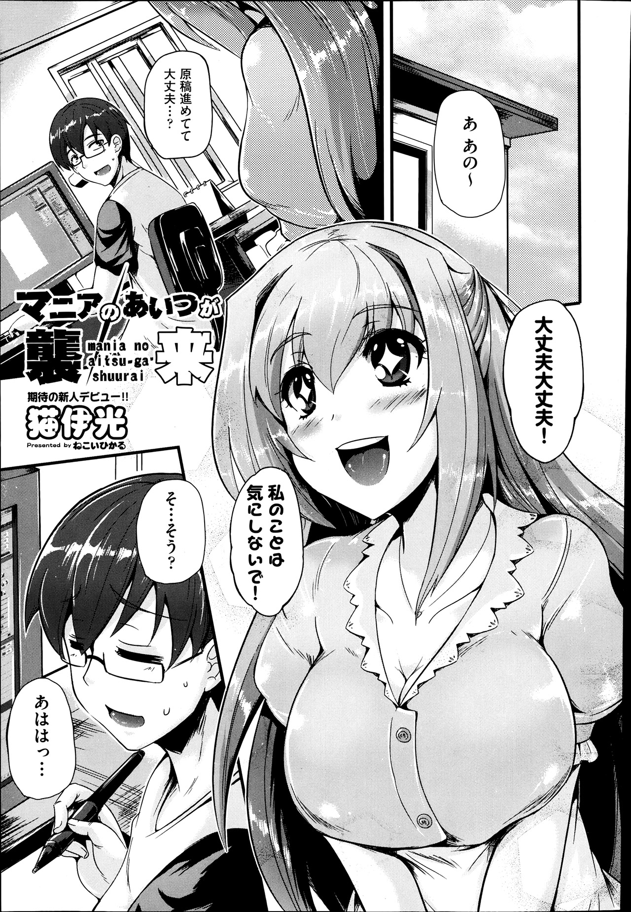 COMIC 阿吽 2013年7月号