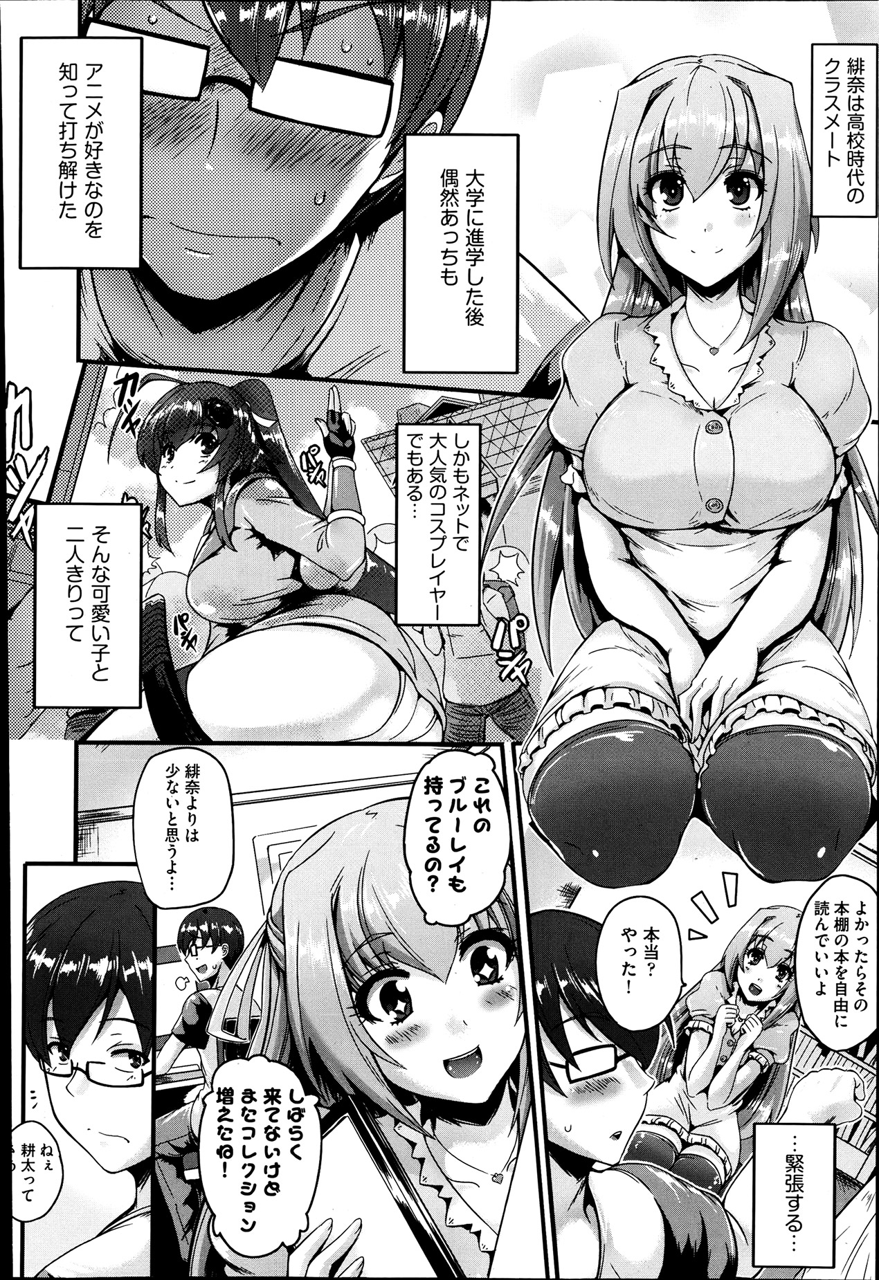 COMIC 阿吽 2013年7月号