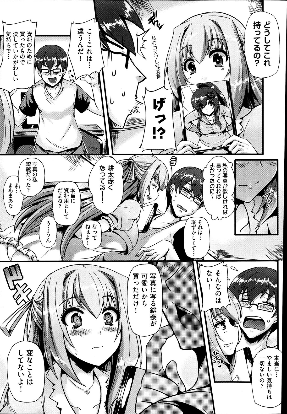 COMIC 阿吽 2013年7月号