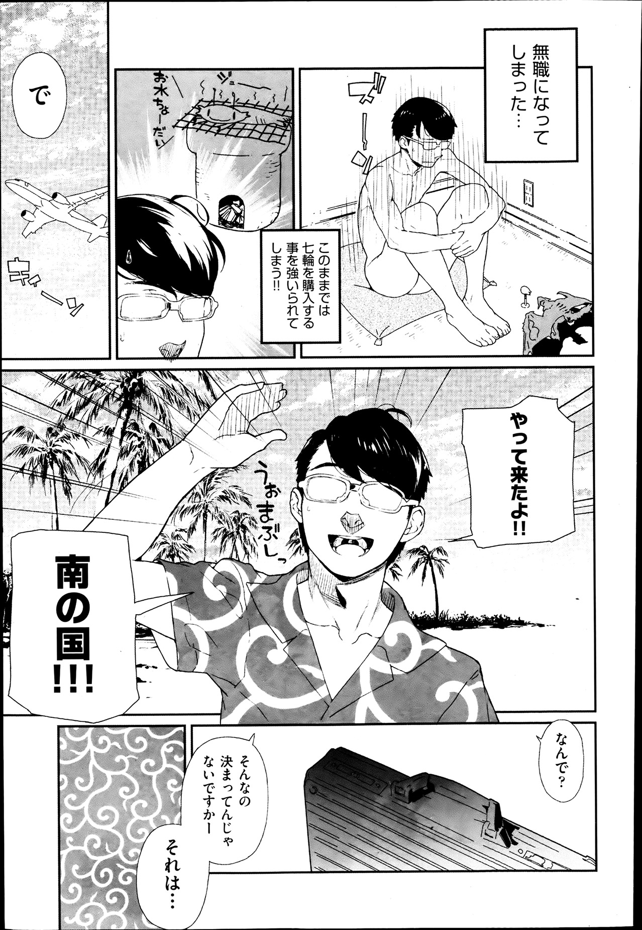 COMIC 阿吽 2013年7月号