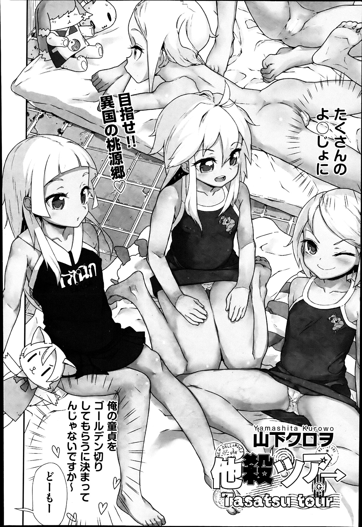 COMIC 阿吽 2013年7月号