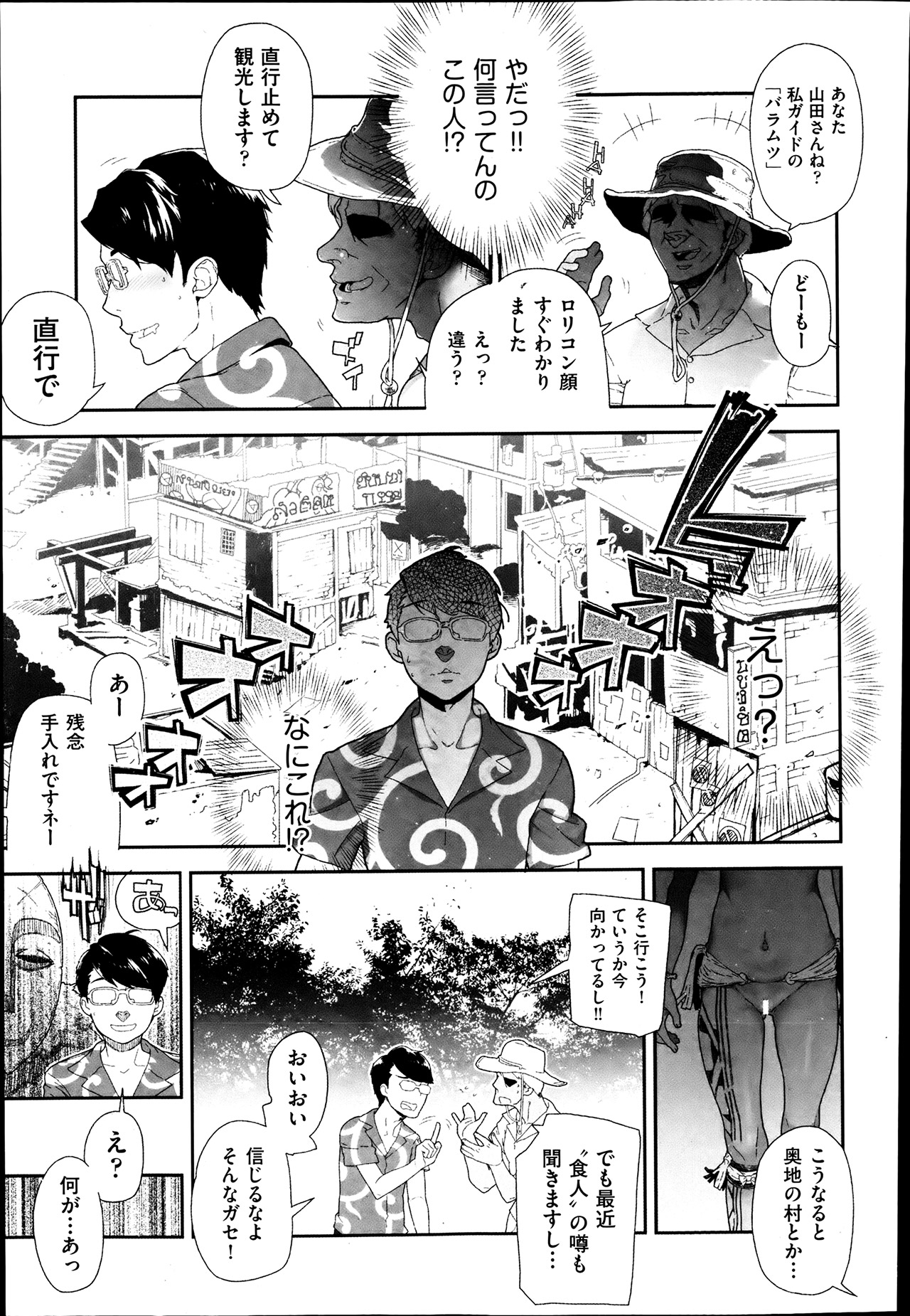 COMIC 阿吽 2013年7月号