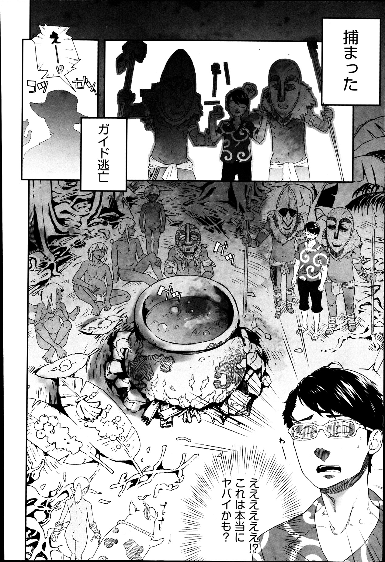 COMIC 阿吽 2013年7月号