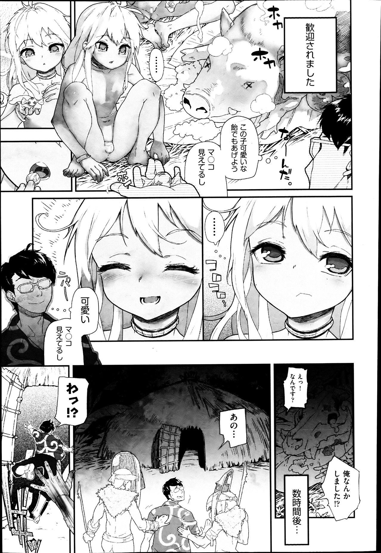 COMIC 阿吽 2013年7月号