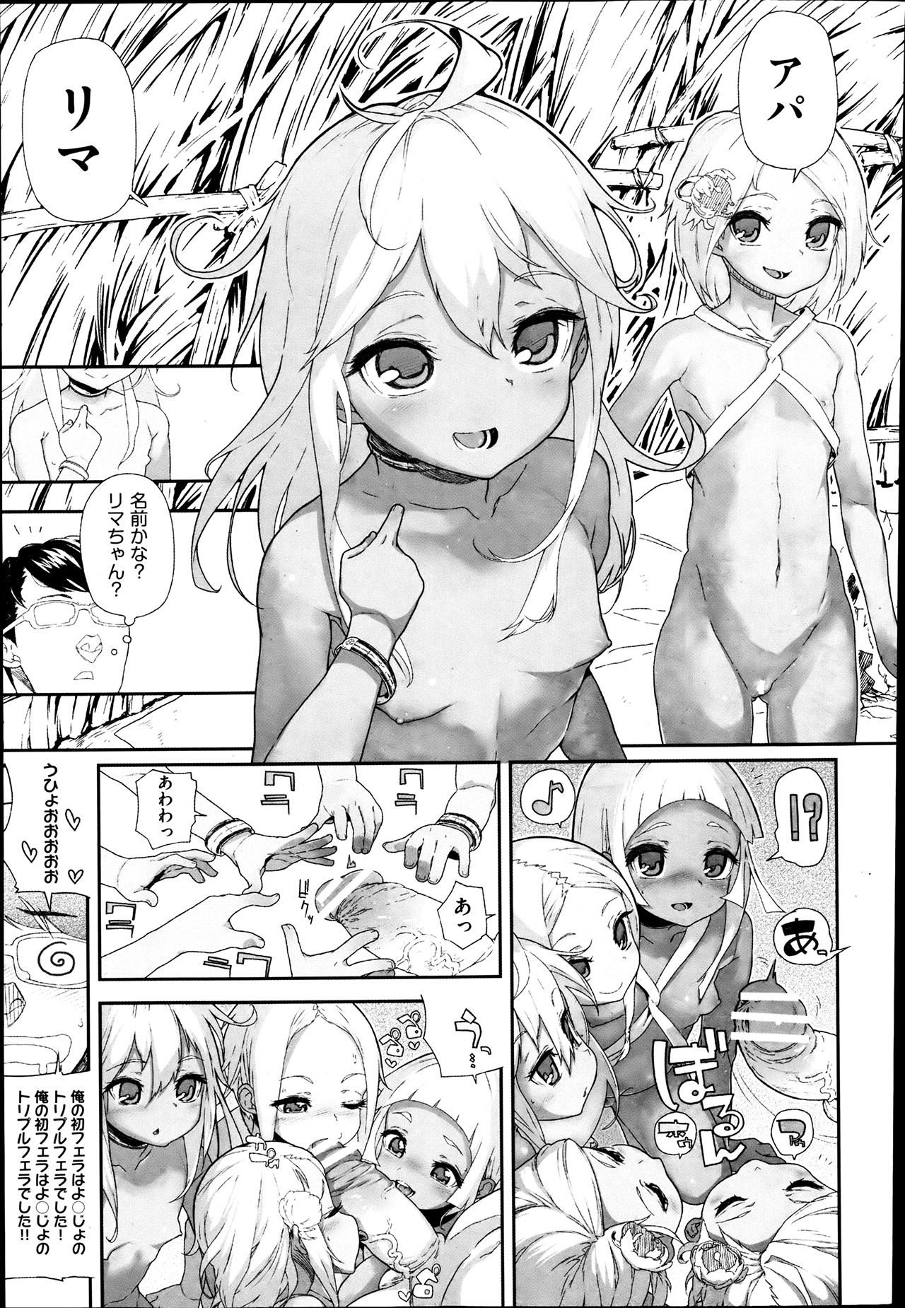 COMIC 阿吽 2013年7月号