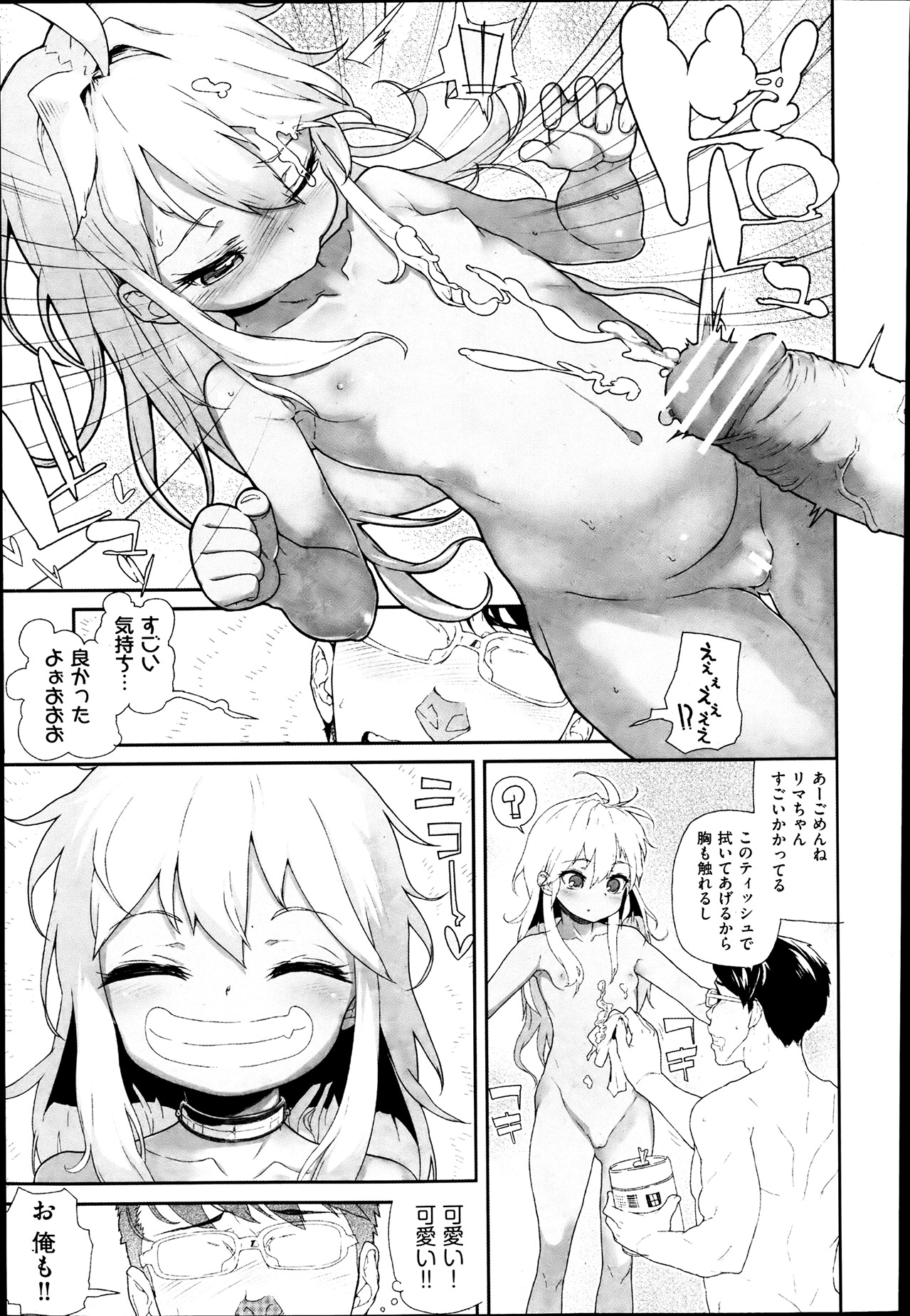 COMIC 阿吽 2013年7月号