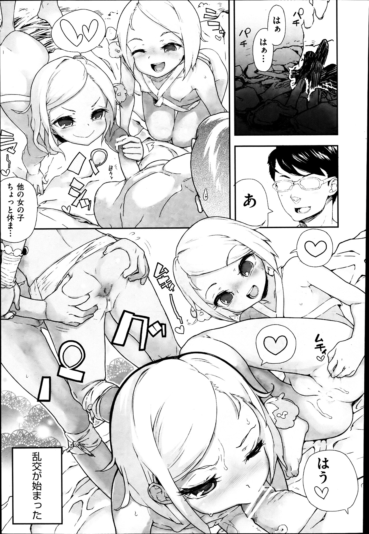 COMIC 阿吽 2013年7月号