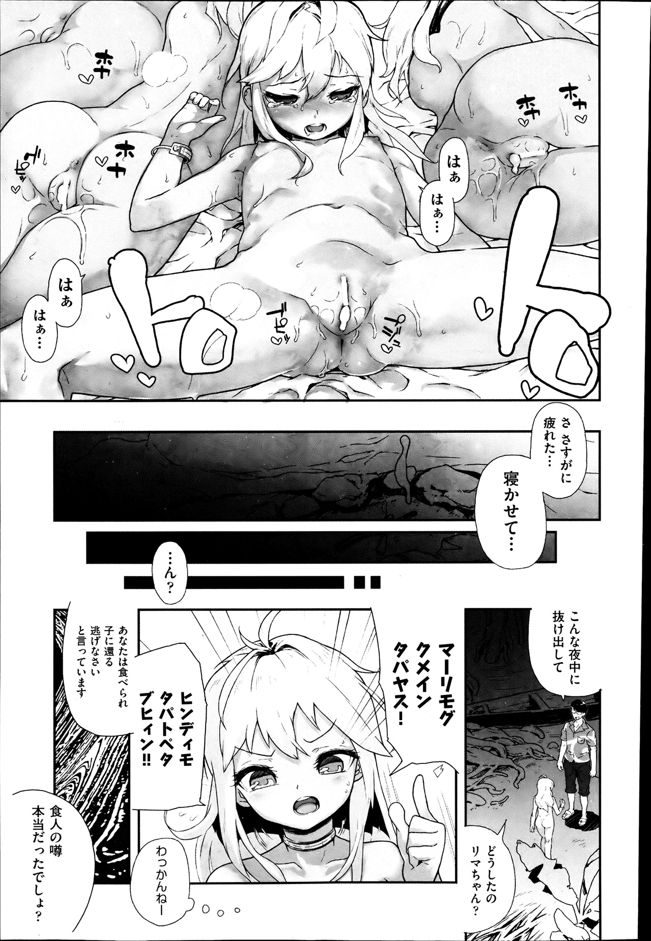 COMIC 阿吽 2013年7月号