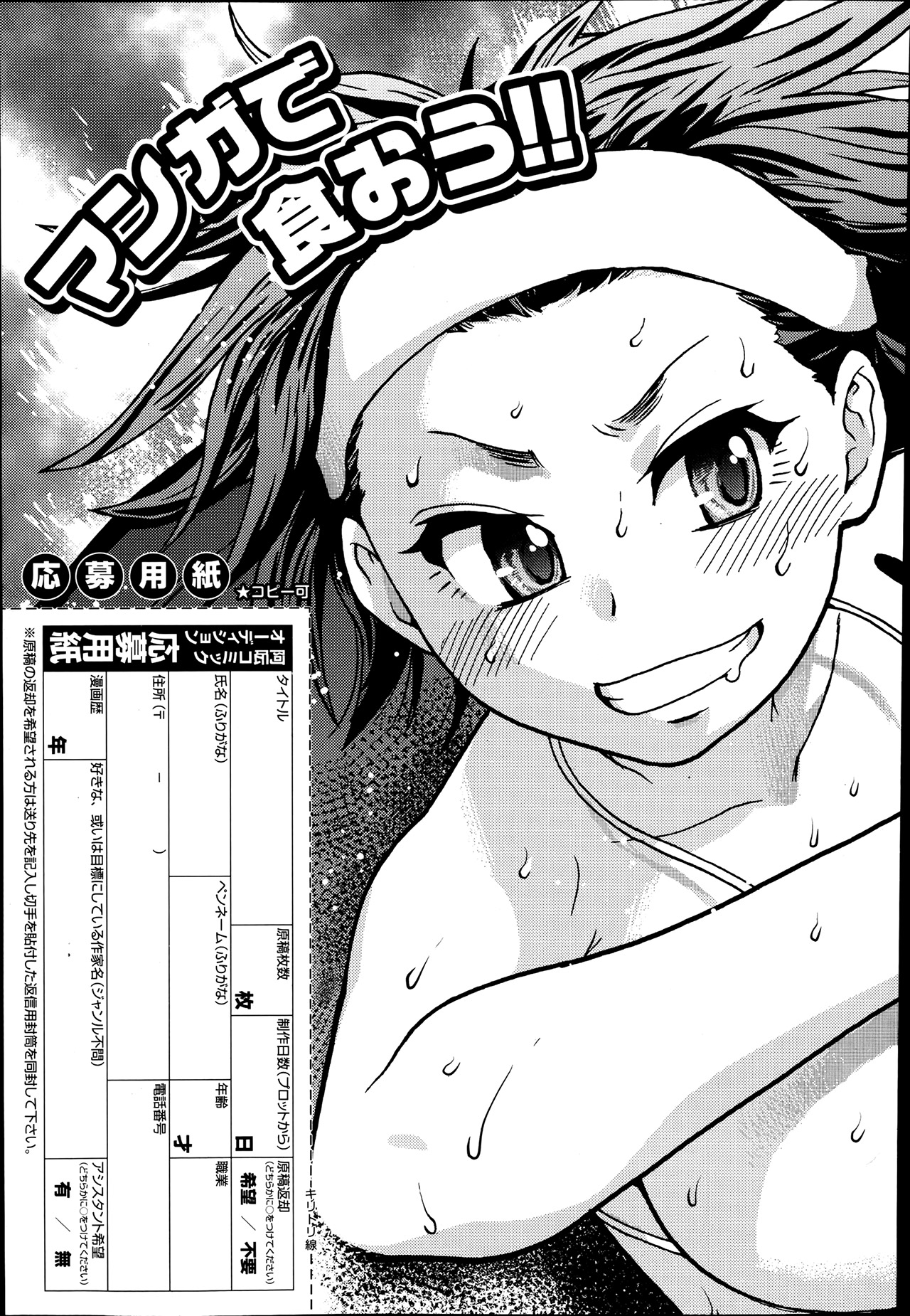 COMIC 阿吽 2013年7月号