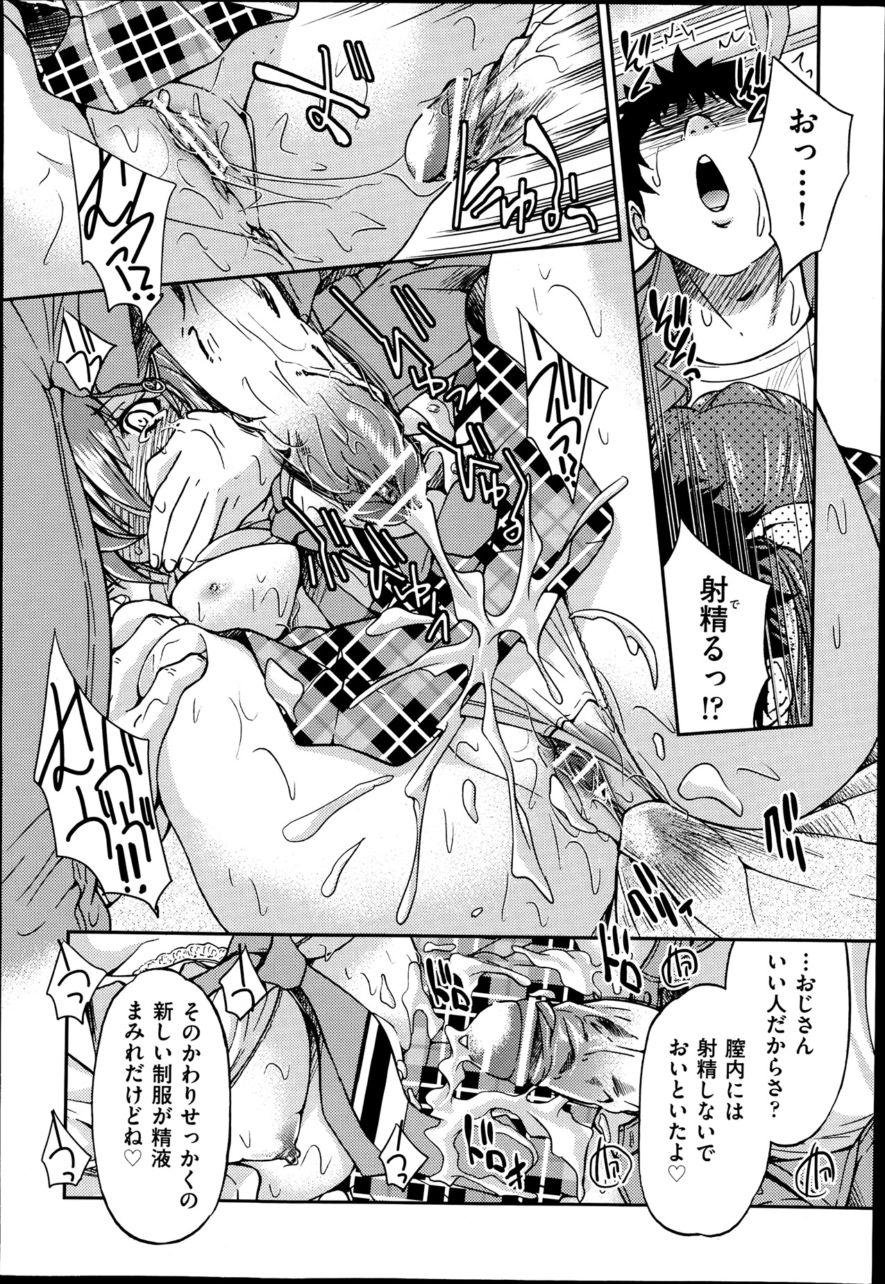 COMIC 阿吽 2013年7月号