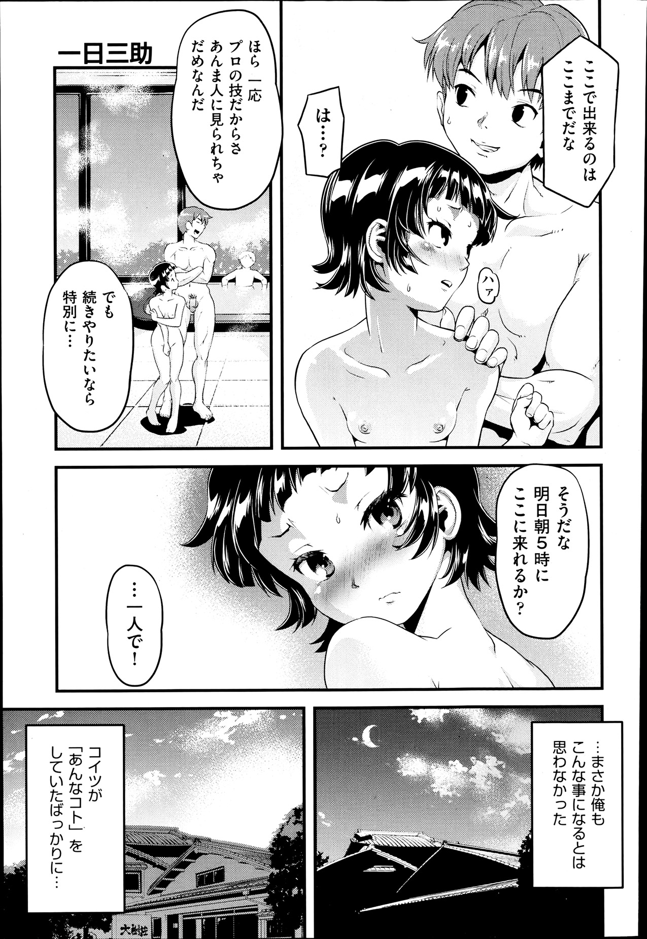 COMIC 阿吽 2013年7月号