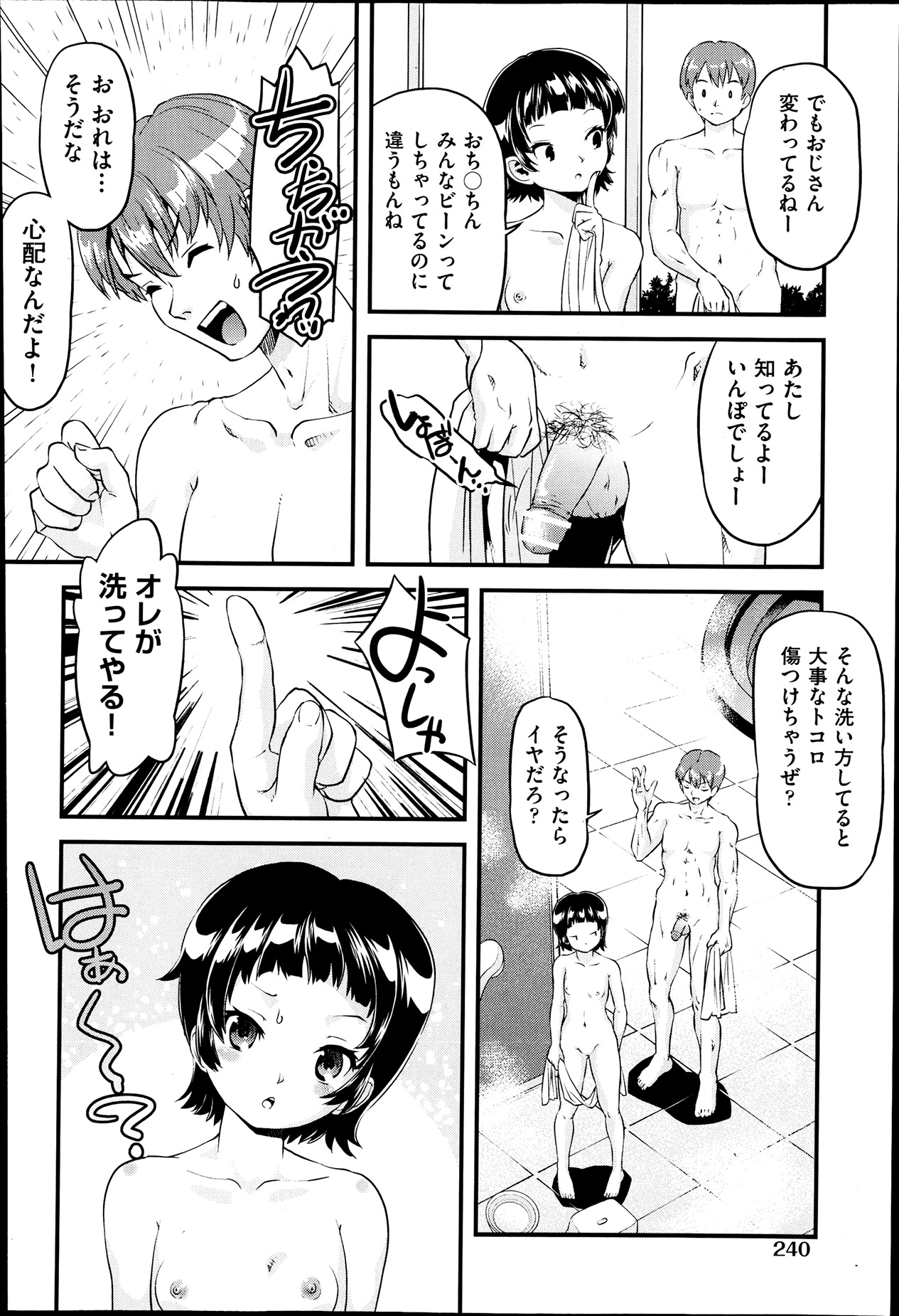 COMIC 阿吽 2013年7月号