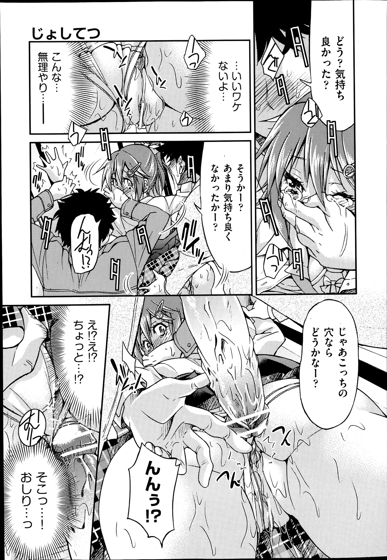 COMIC 阿吽 2013年7月号