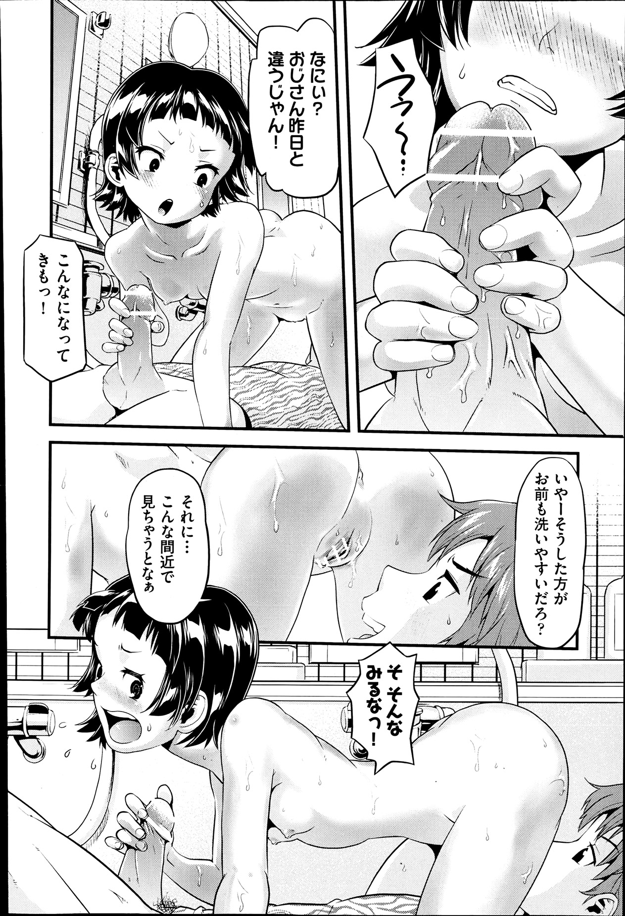 COMIC 阿吽 2013年7月号