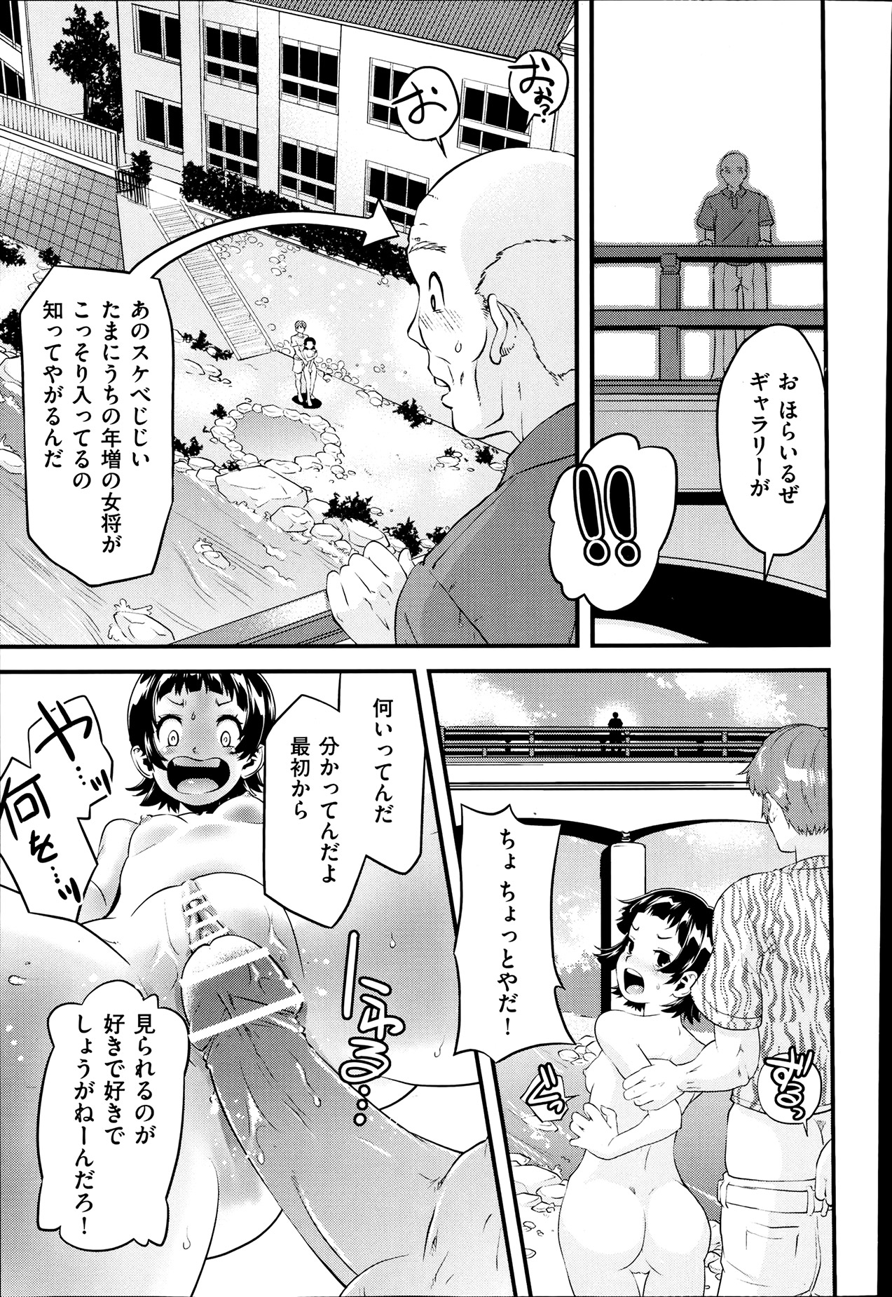 COMIC 阿吽 2013年7月号