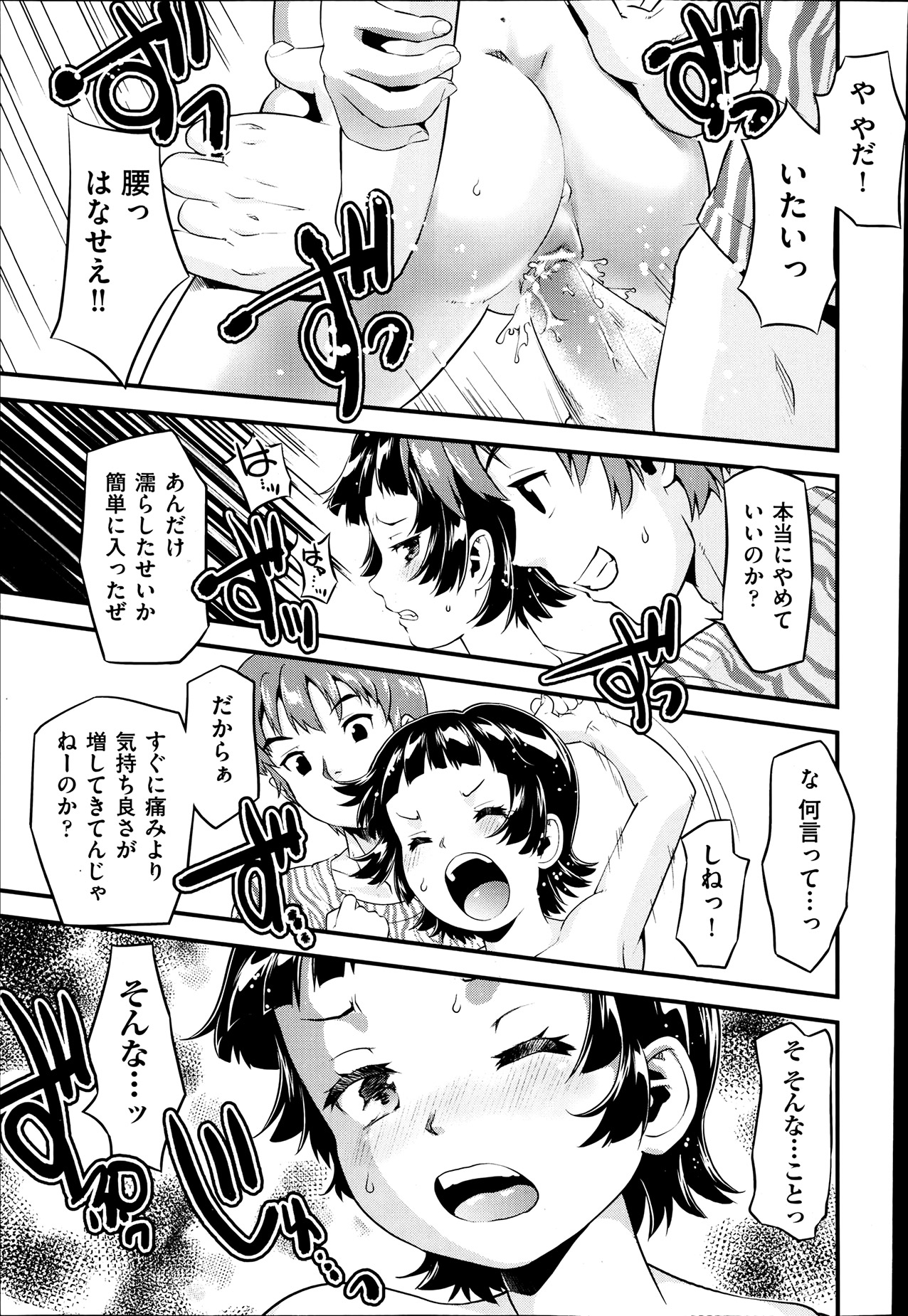 COMIC 阿吽 2013年7月号