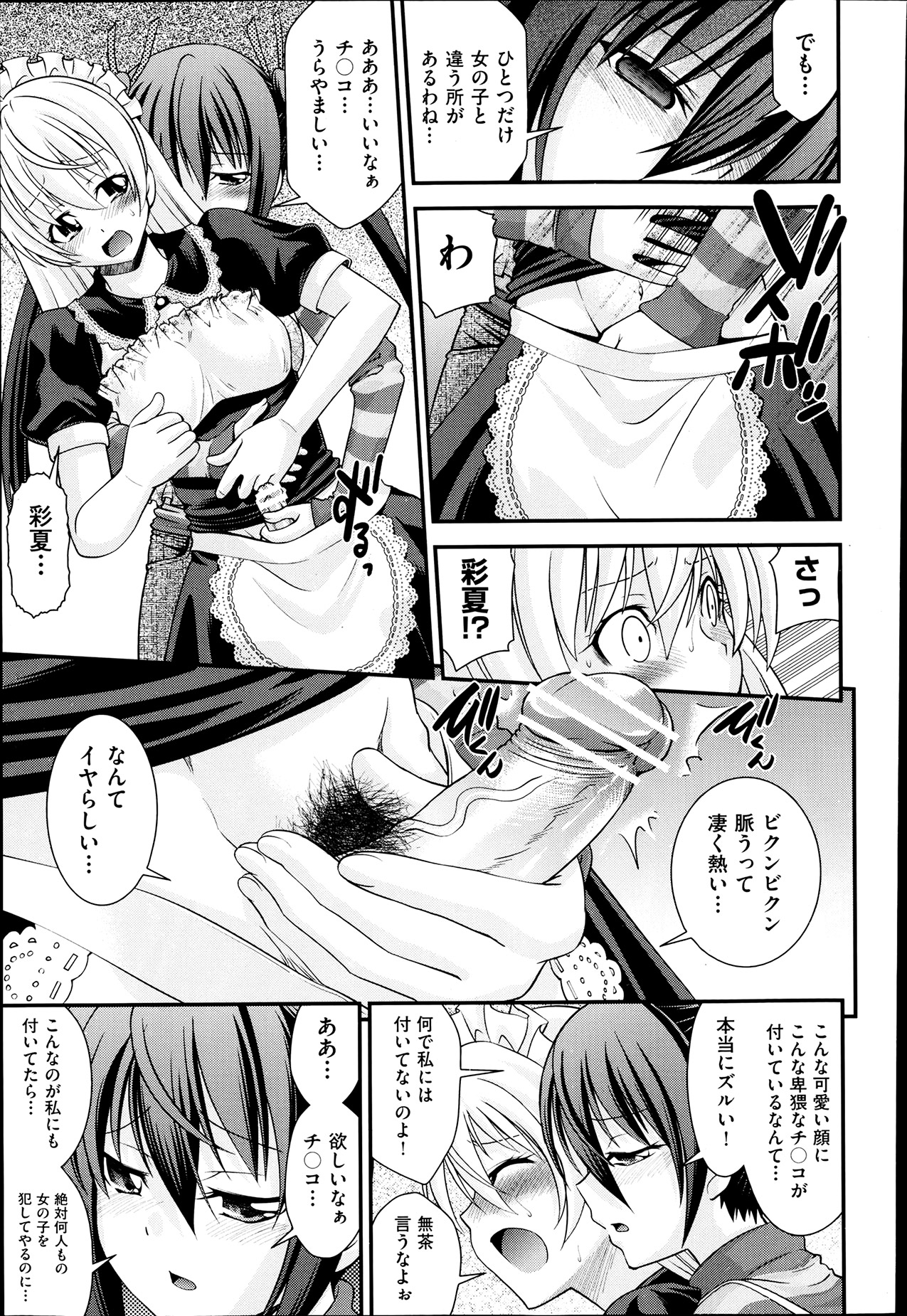 COMIC 阿吽 2013年7月号