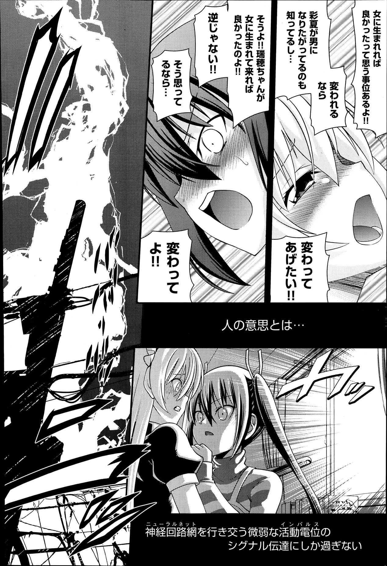 COMIC 阿吽 2013年7月号