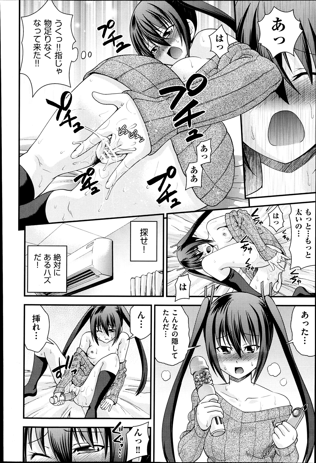 COMIC 阿吽 2013年7月号