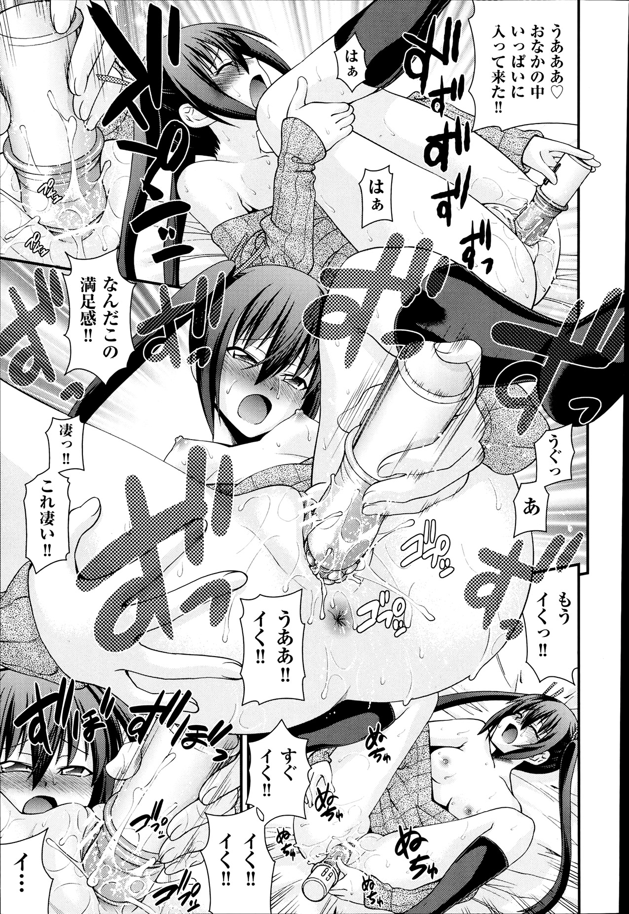 COMIC 阿吽 2013年7月号