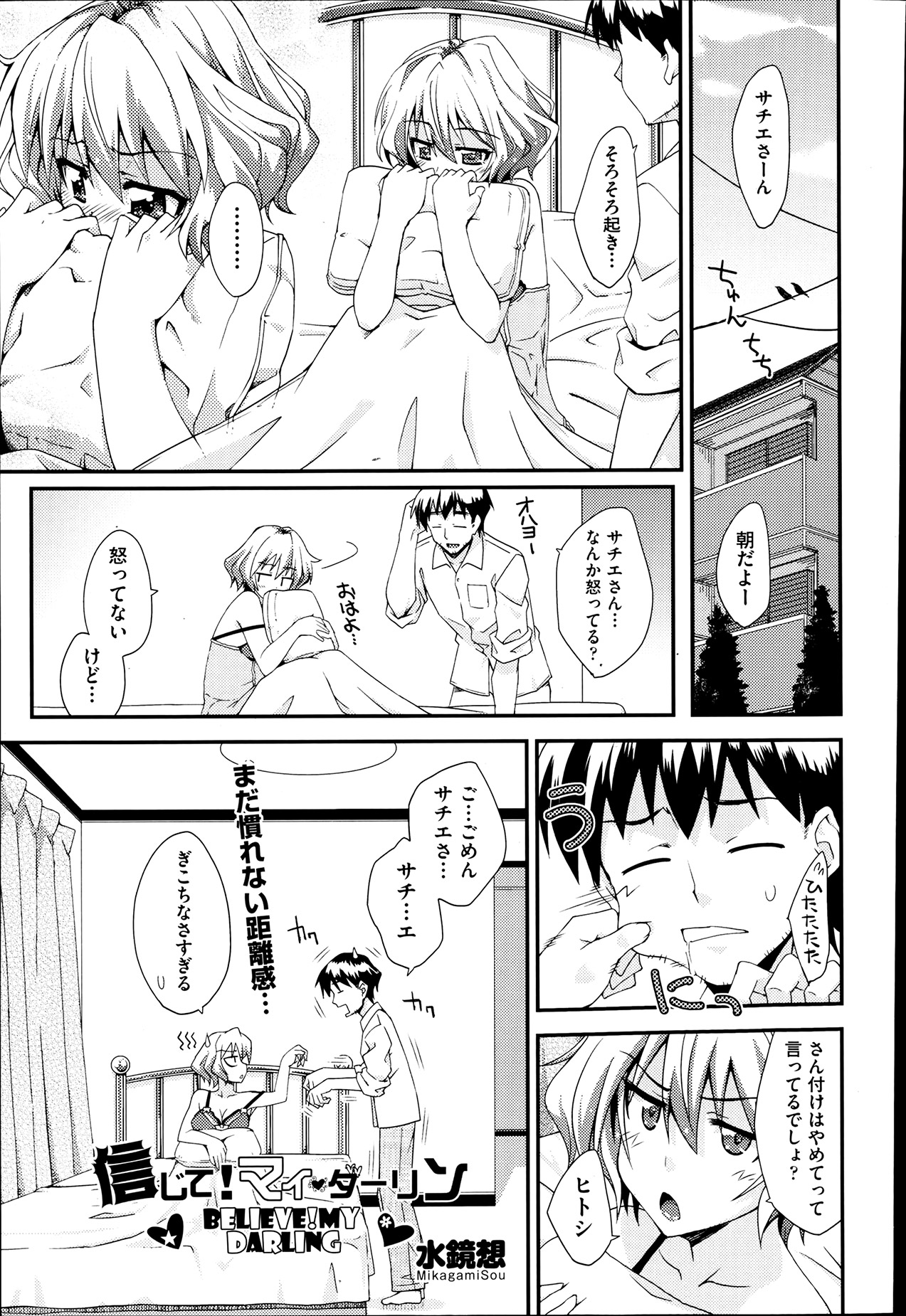 COMIC 阿吽 2013年7月号