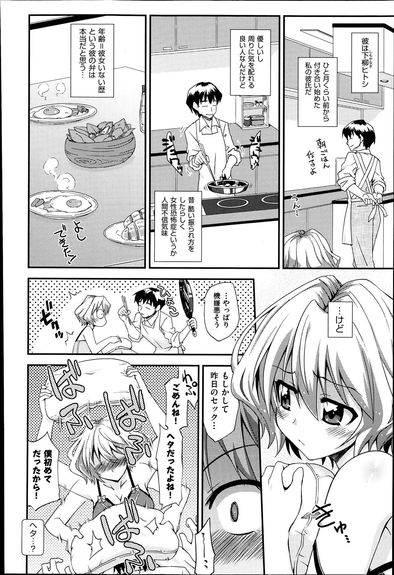 COMIC 阿吽 2013年7月号