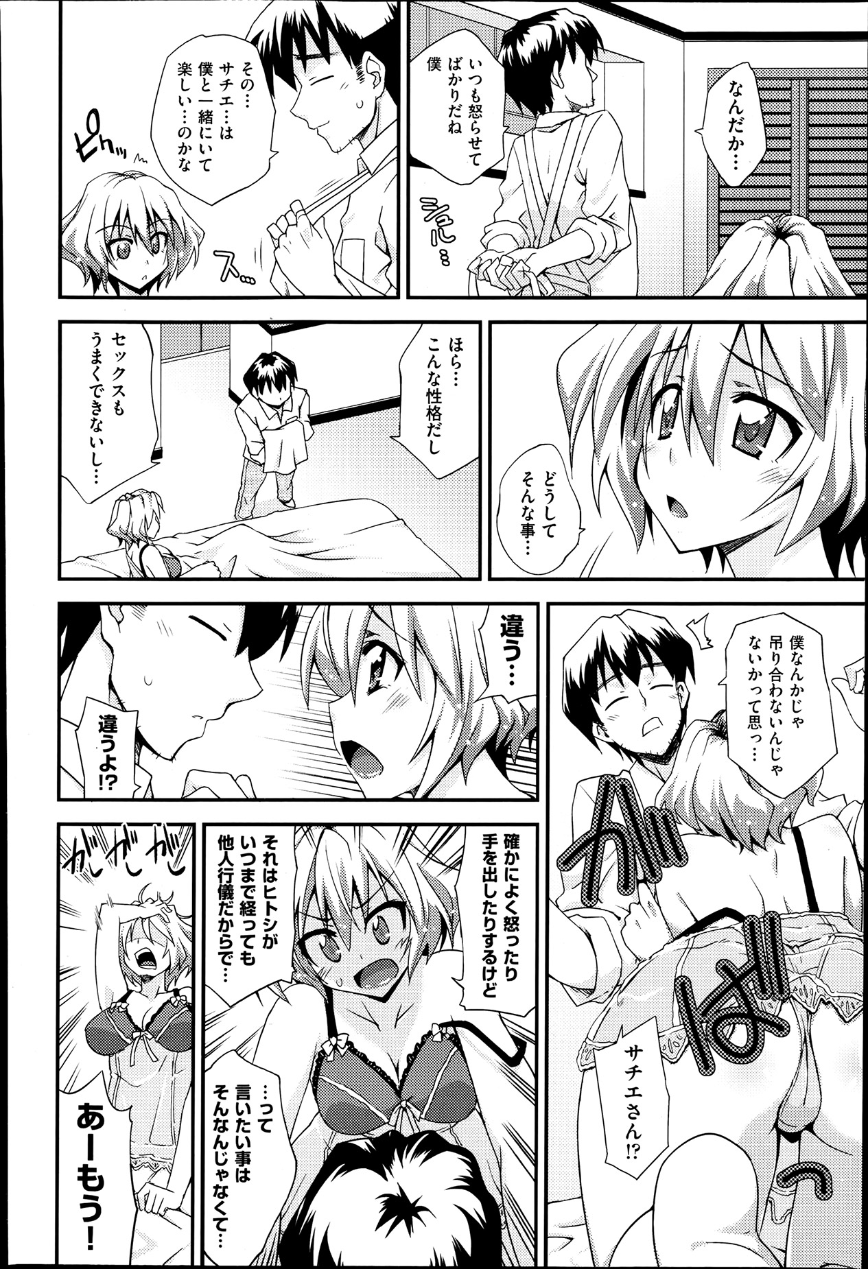 COMIC 阿吽 2013年7月号