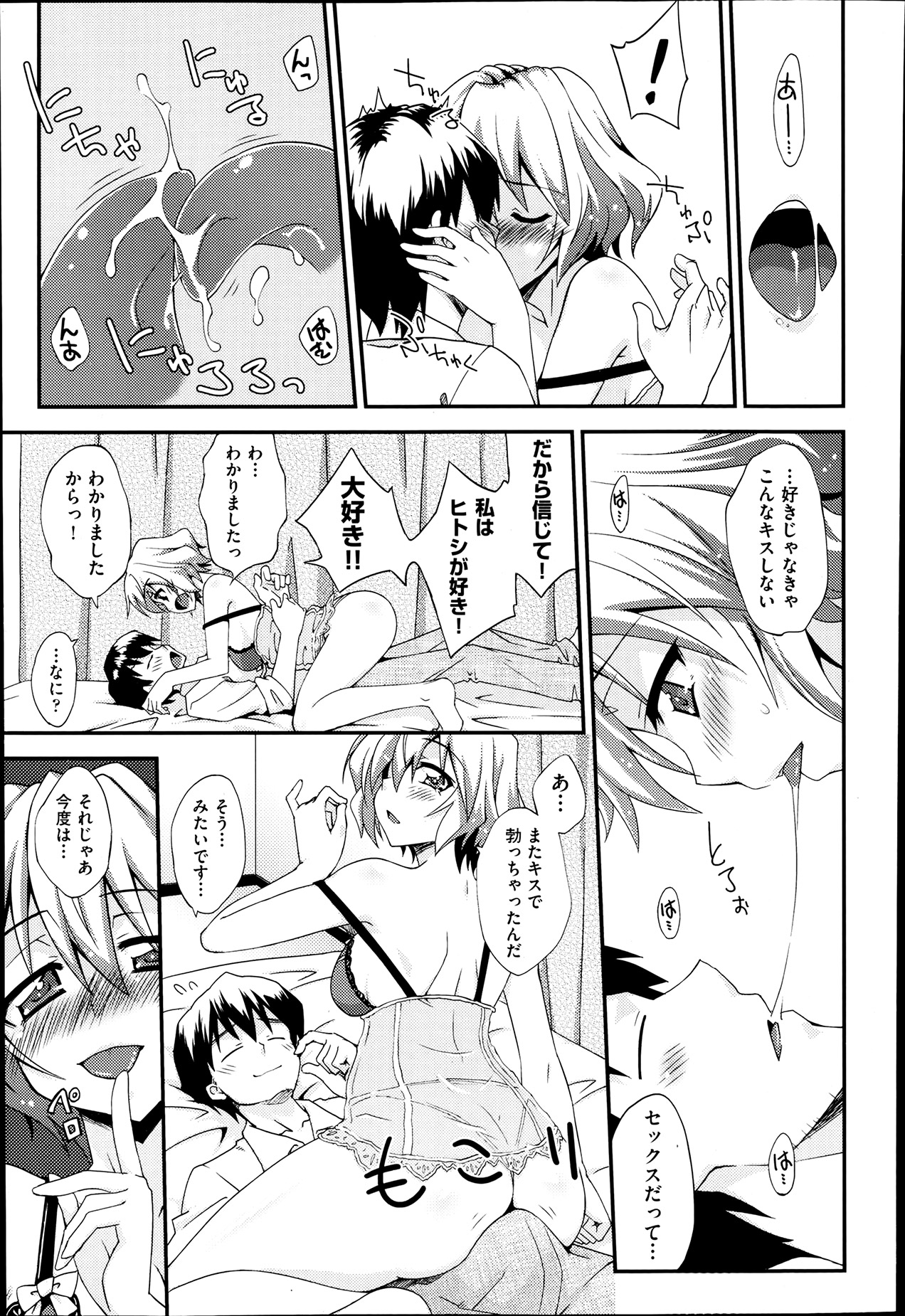 COMIC 阿吽 2013年7月号