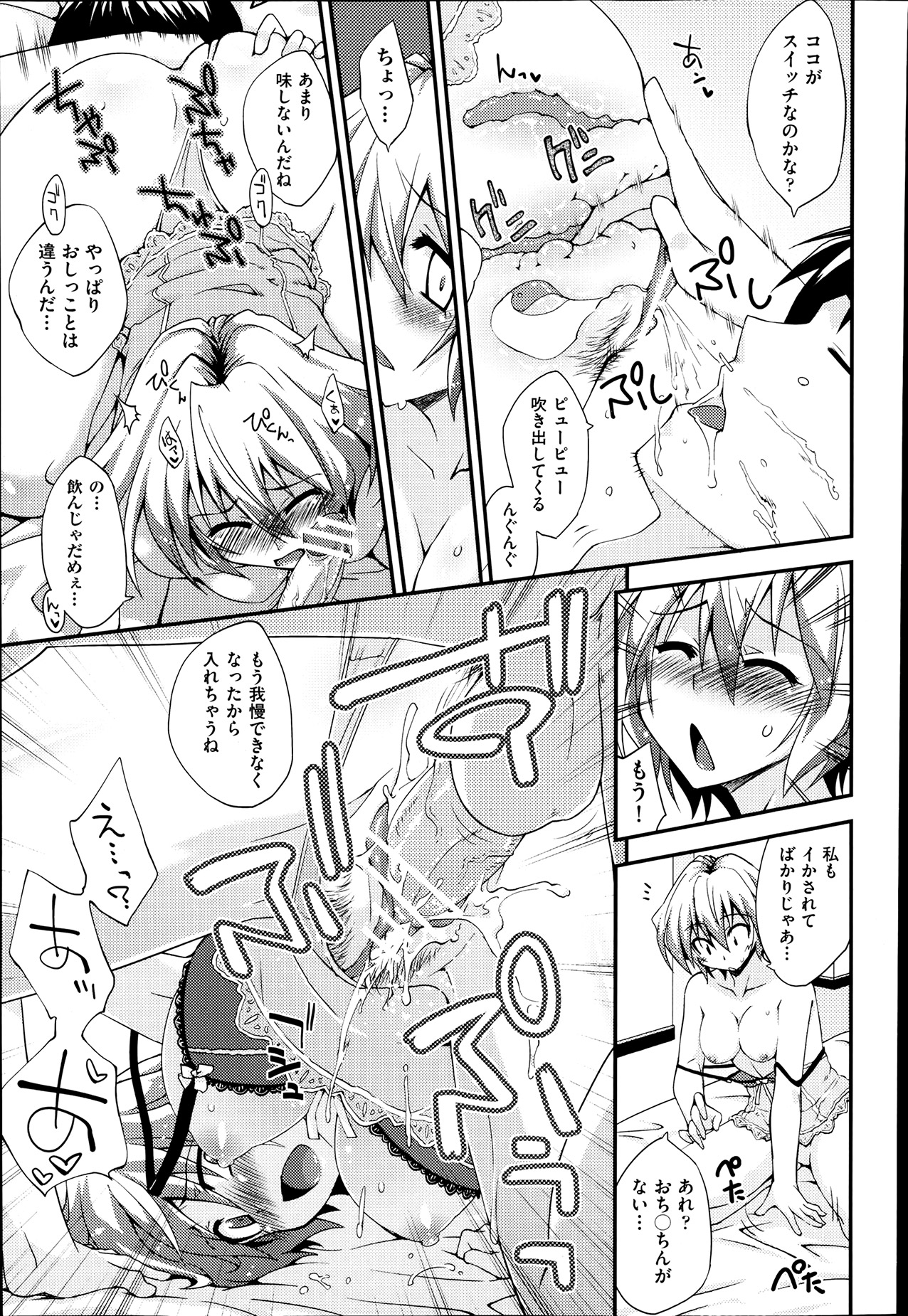 COMIC 阿吽 2013年7月号