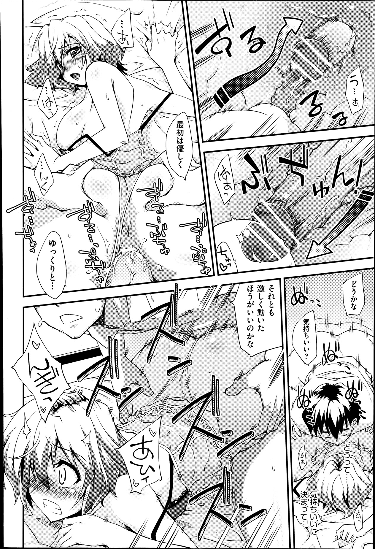 COMIC 阿吽 2013年7月号