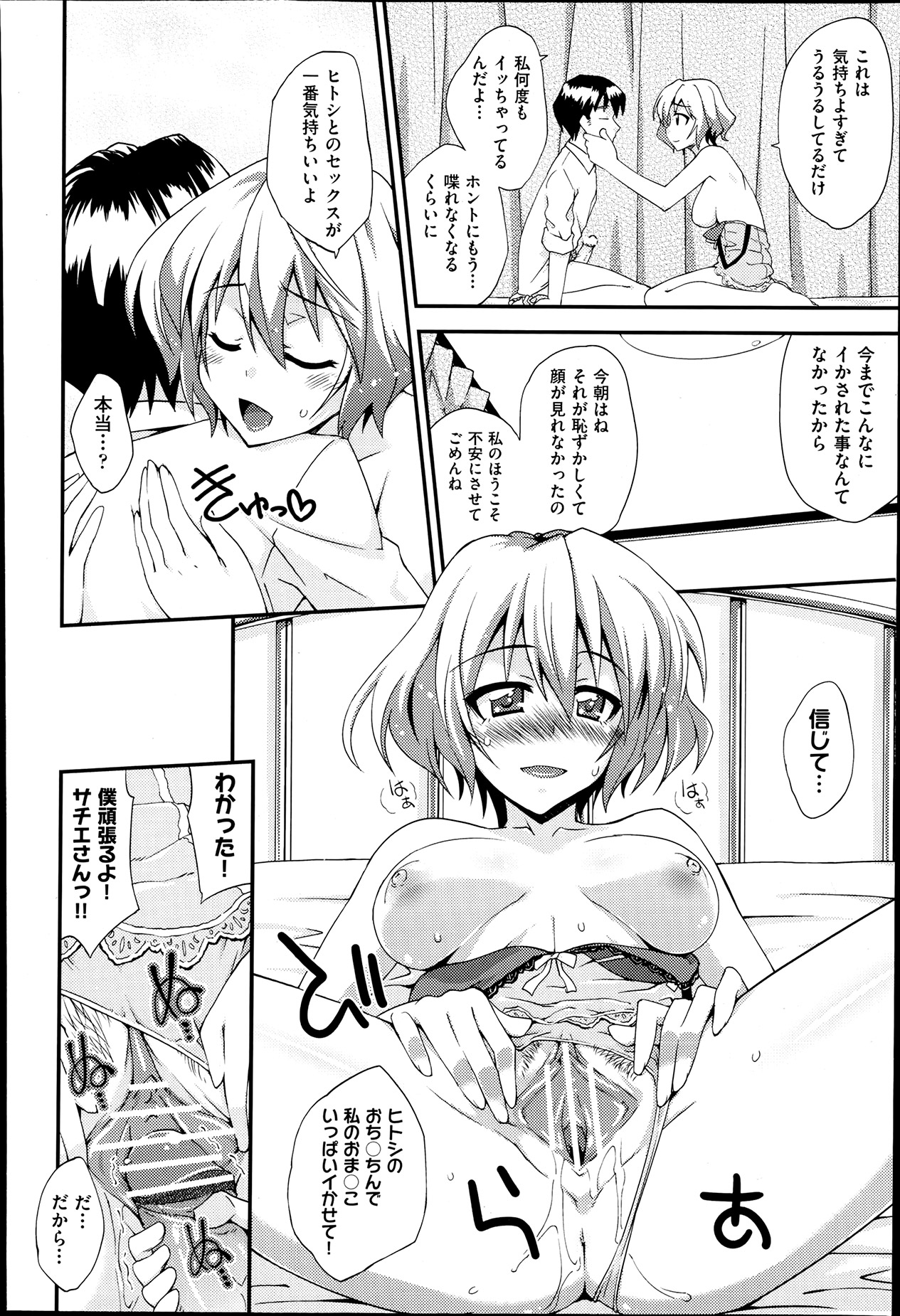 COMIC 阿吽 2013年7月号