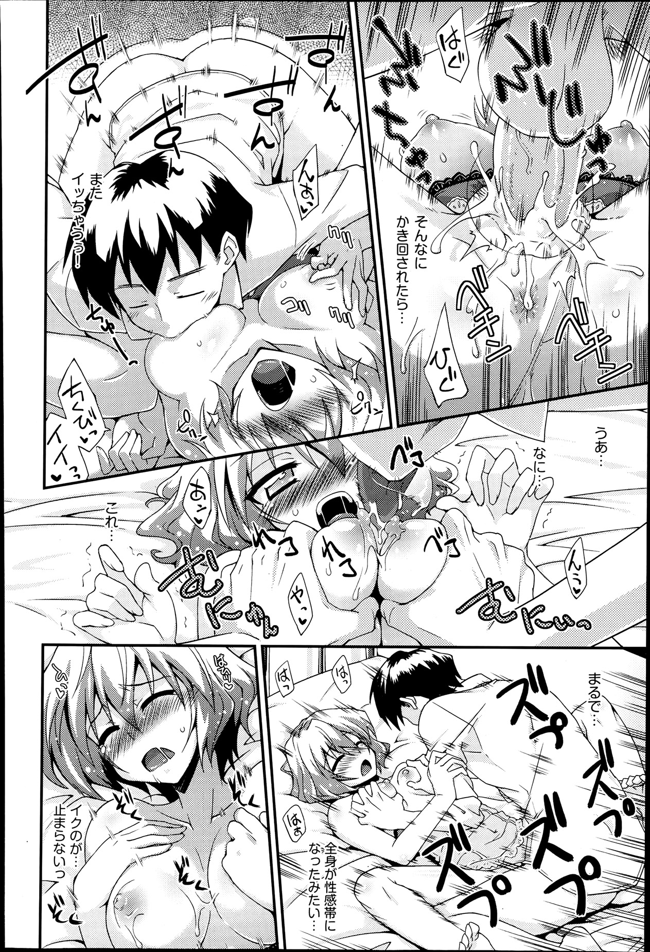 COMIC 阿吽 2013年7月号