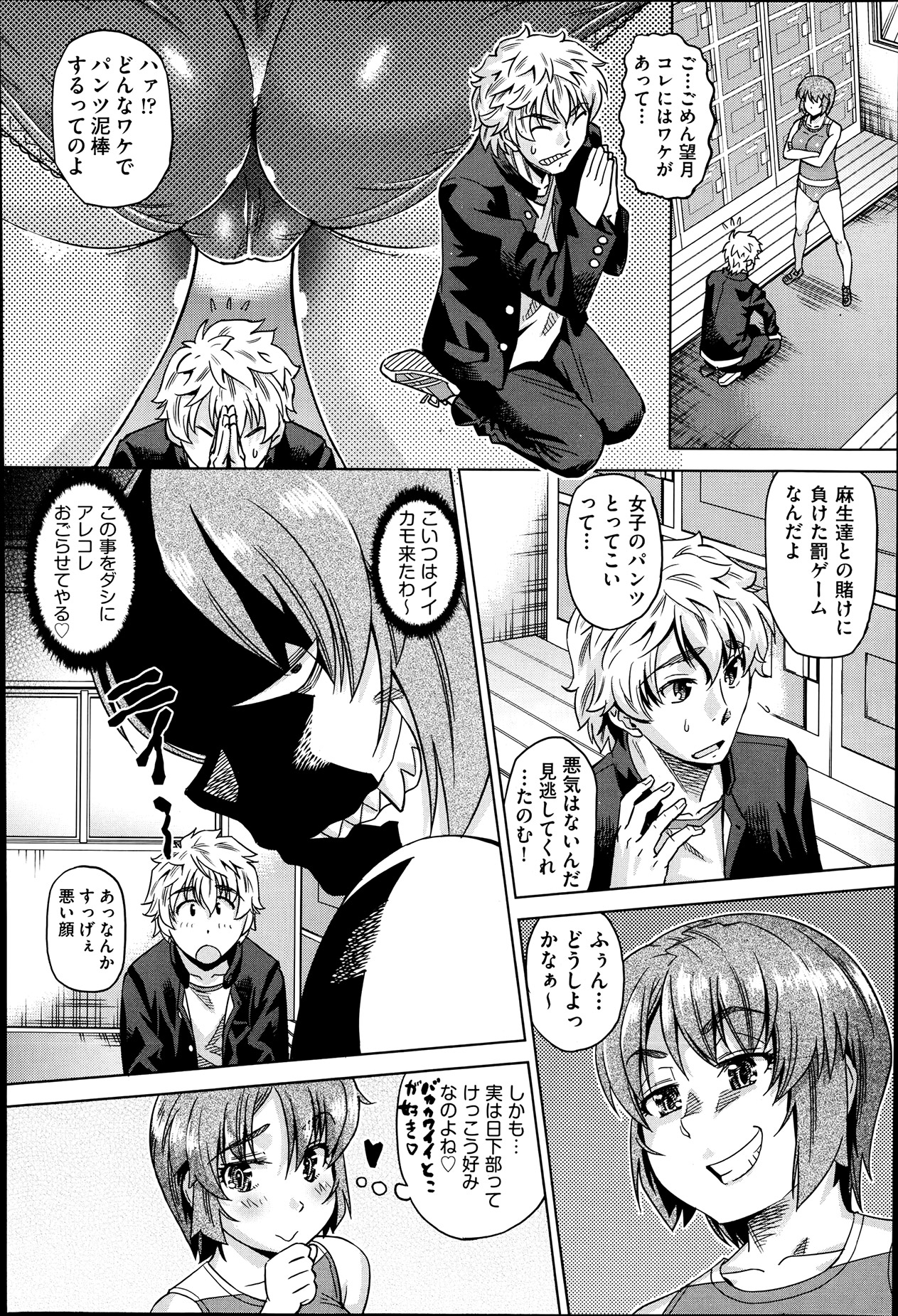 COMIC 阿吽 2013年7月号