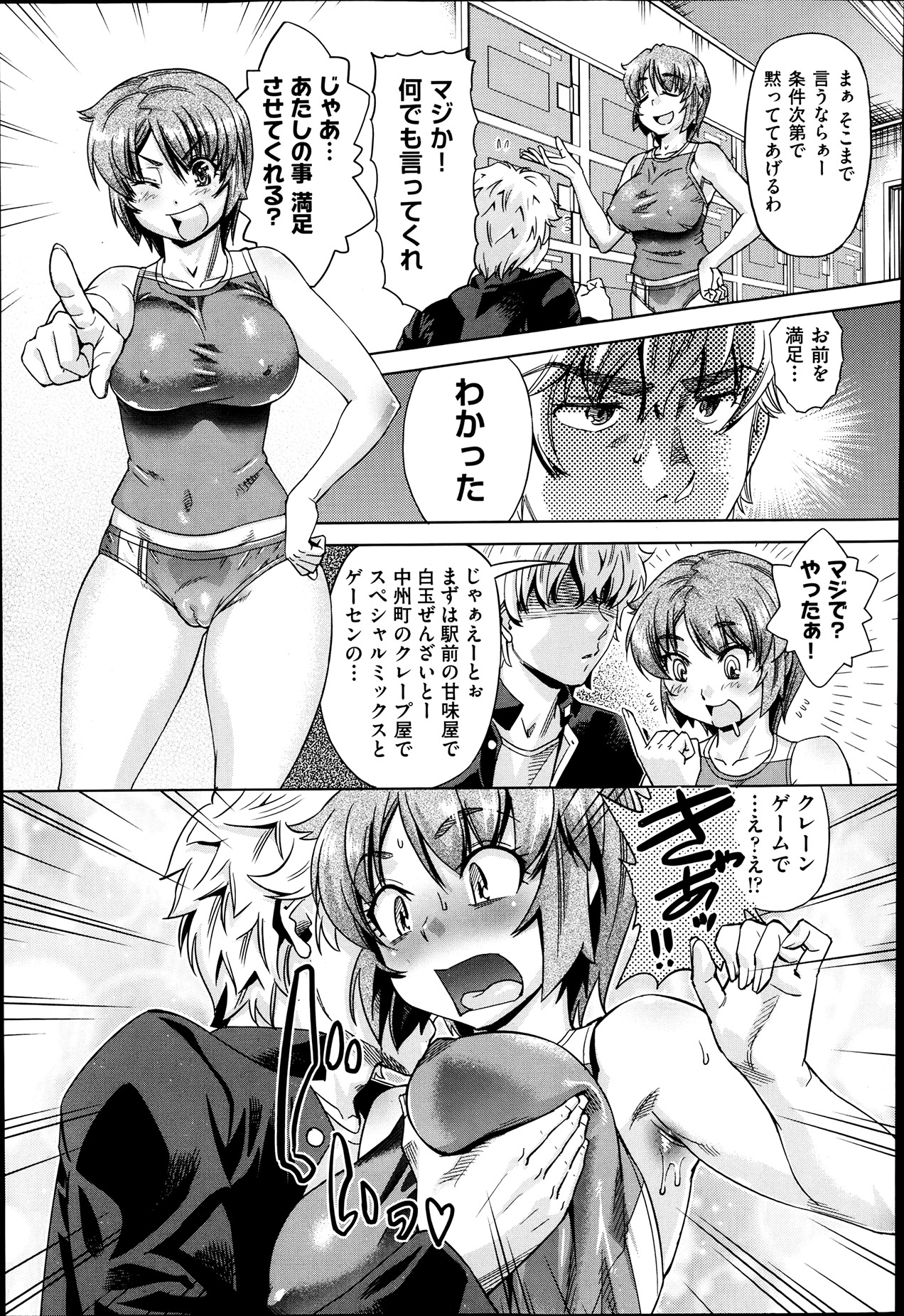 COMIC 阿吽 2013年7月号