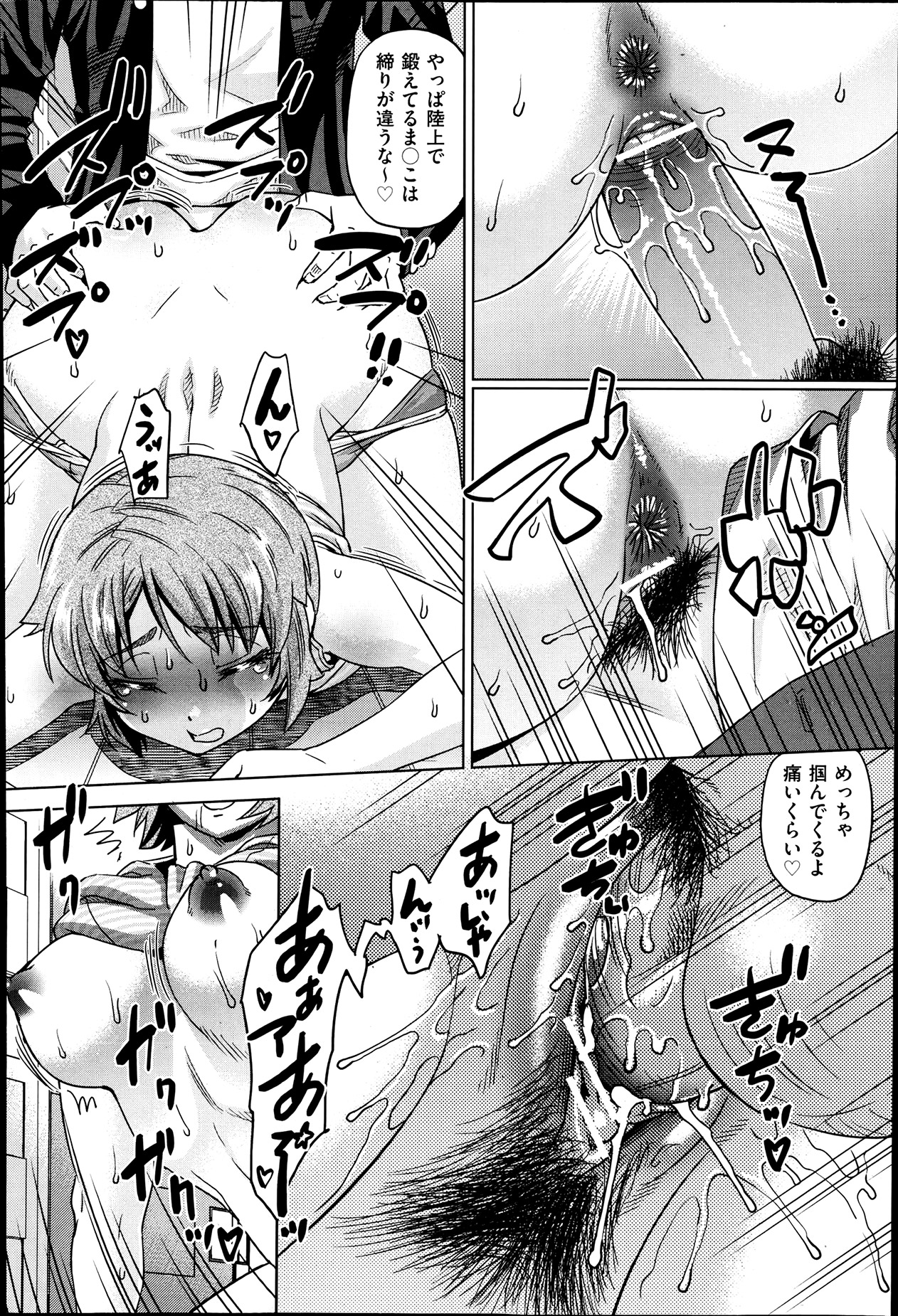 COMIC 阿吽 2013年7月号